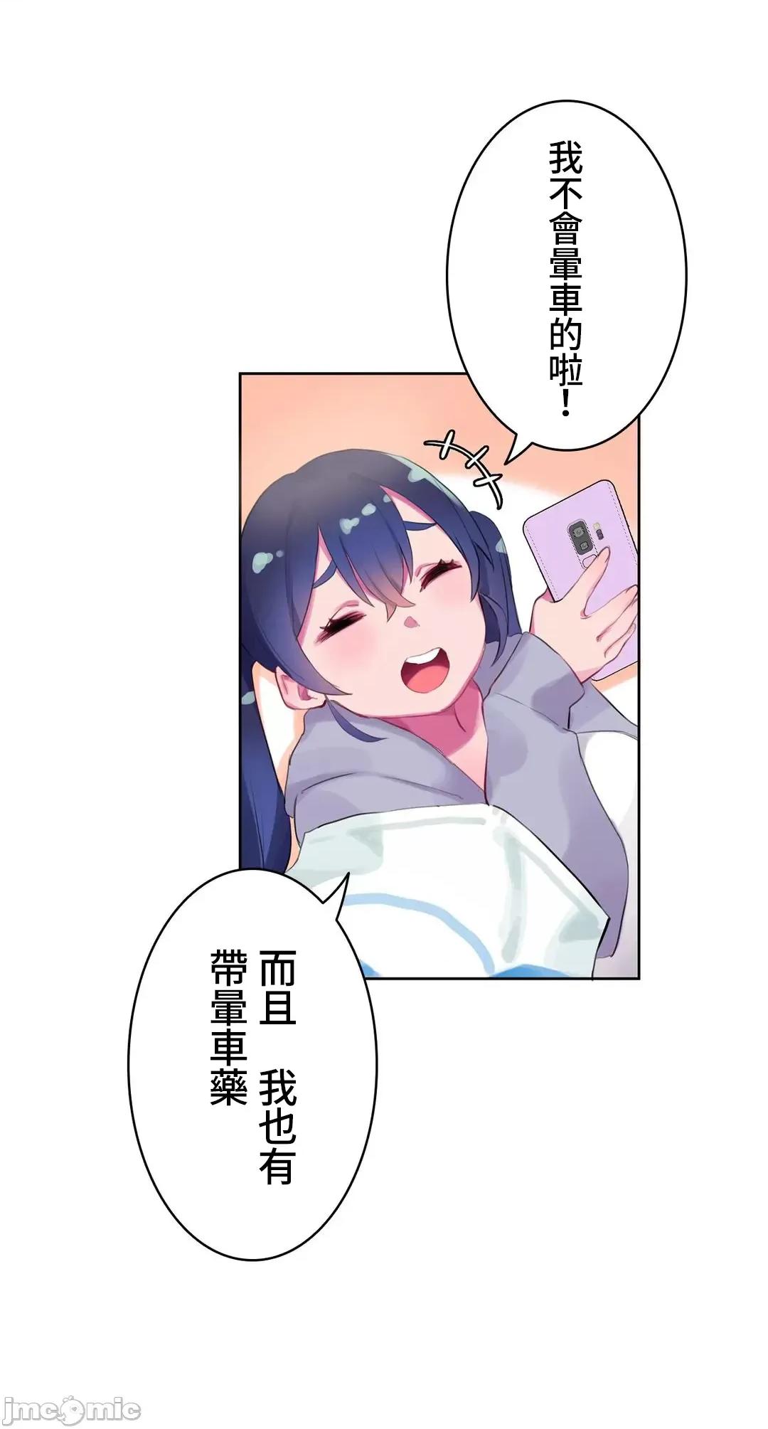 不要看我这样XX可不会输妳啊!? 不要看我这样XX可不会输妳啊 7 第6页