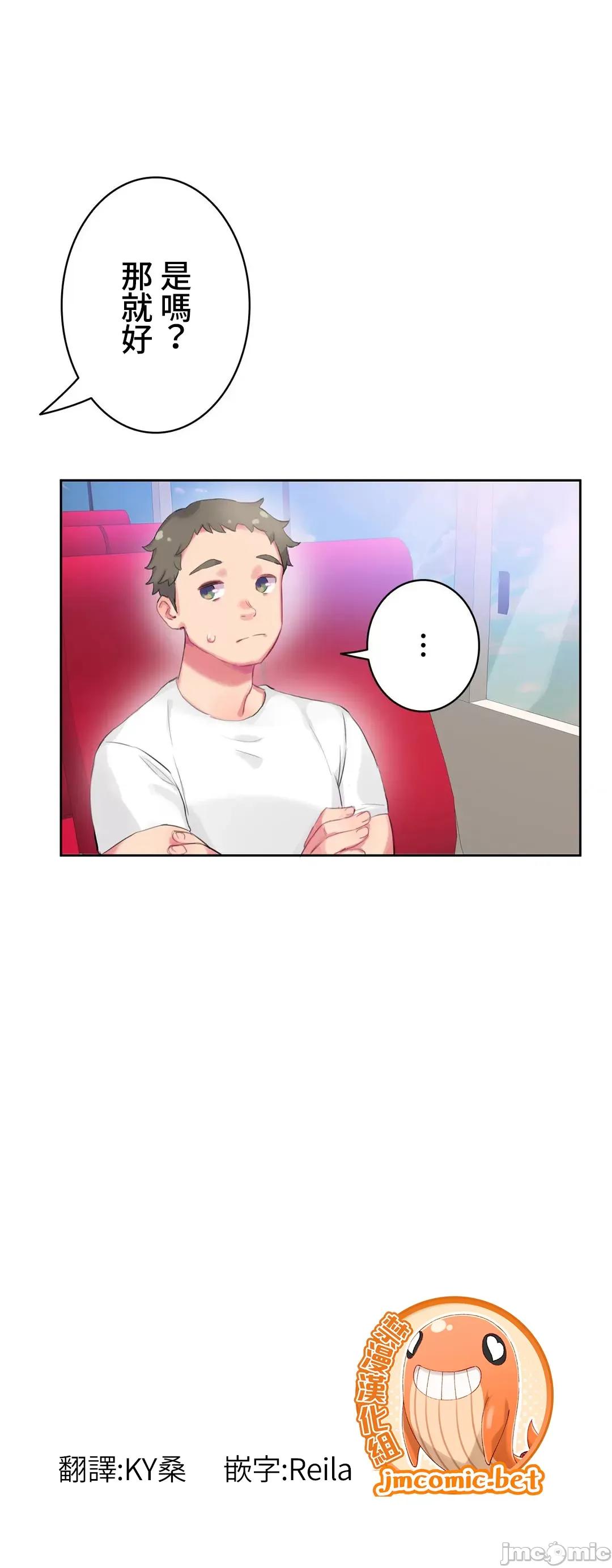 不要看我这样XX可不会输妳啊!? 不要看我这样XX可不会输妳啊 7 第7页