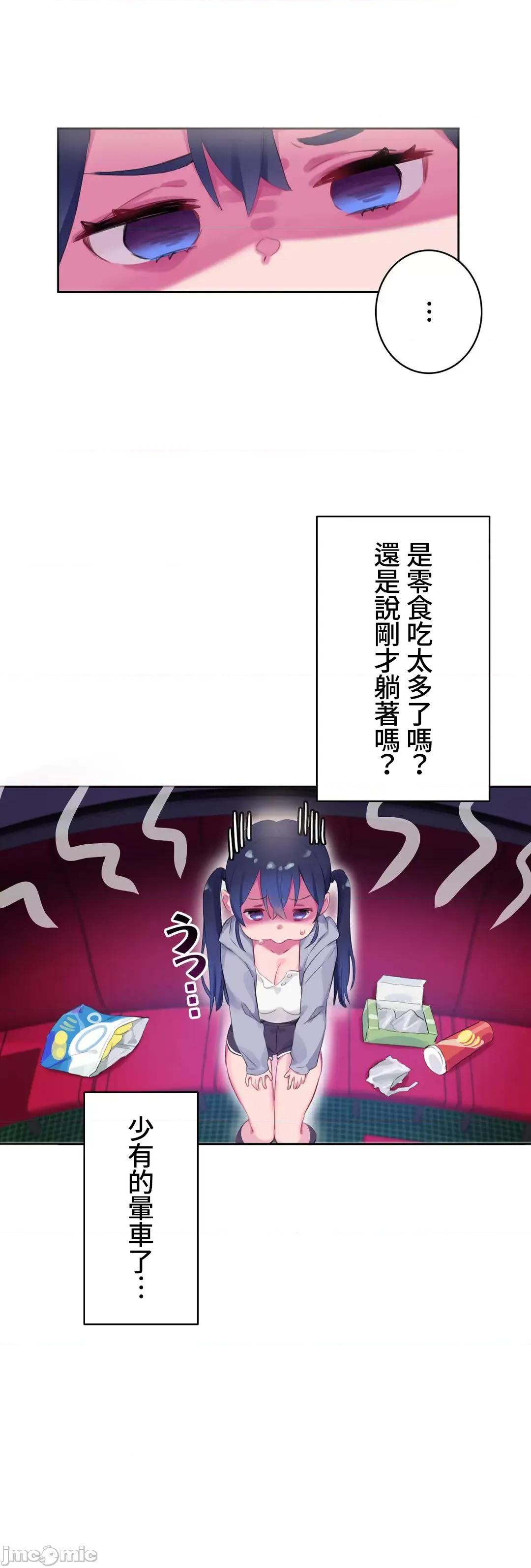 不要看我这样XX可不会输妳啊!? 不要看我这样XX可不会输妳啊 7 第10页