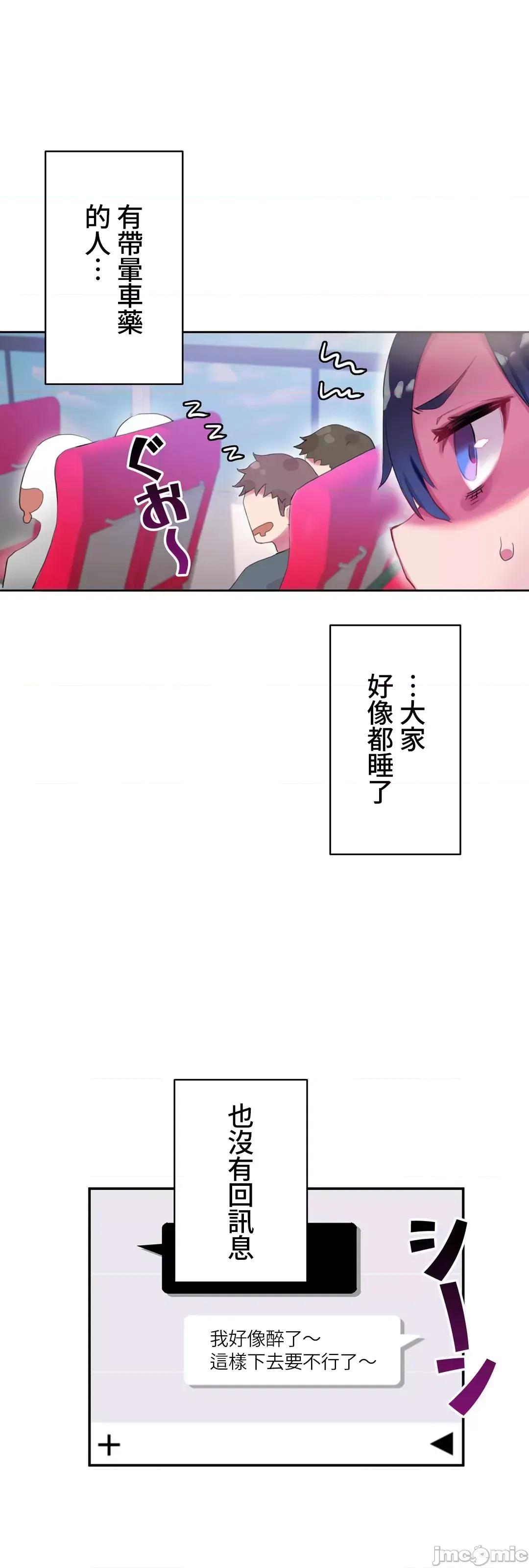 不要看我这样XX可不会输妳啊!? 不要看我这样XX可不会输妳啊 7 第11页