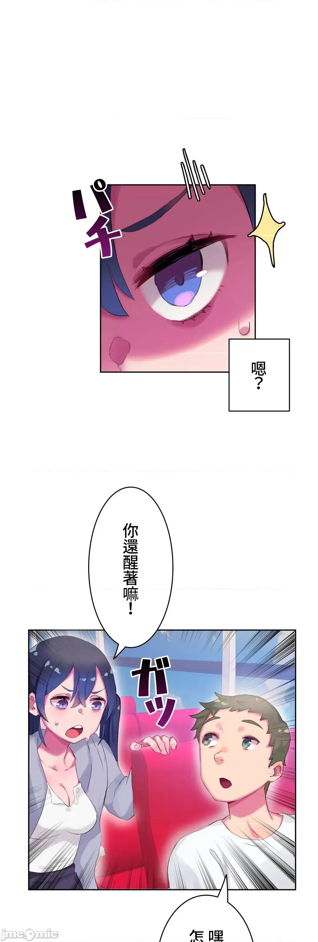 不要看我这样XX可不会输妳啊!? 不要看我这样XX可不会输妳啊 7 第13页