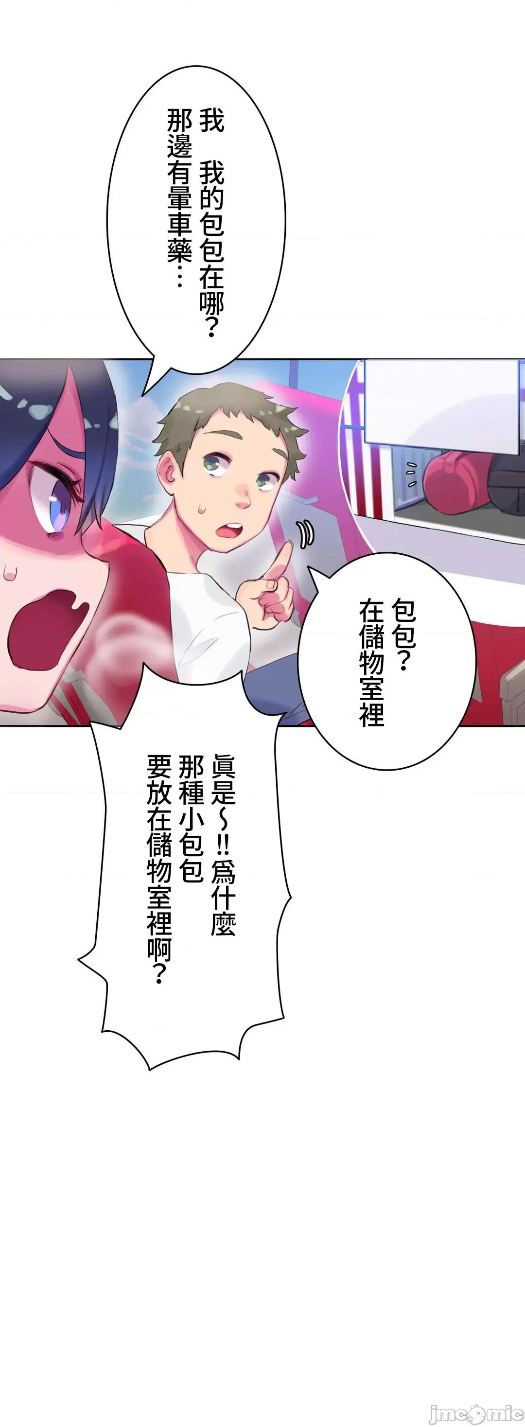 不要看我这样XX可不会输妳啊!? 不要看我这样XX可不会输妳啊 7 第15页