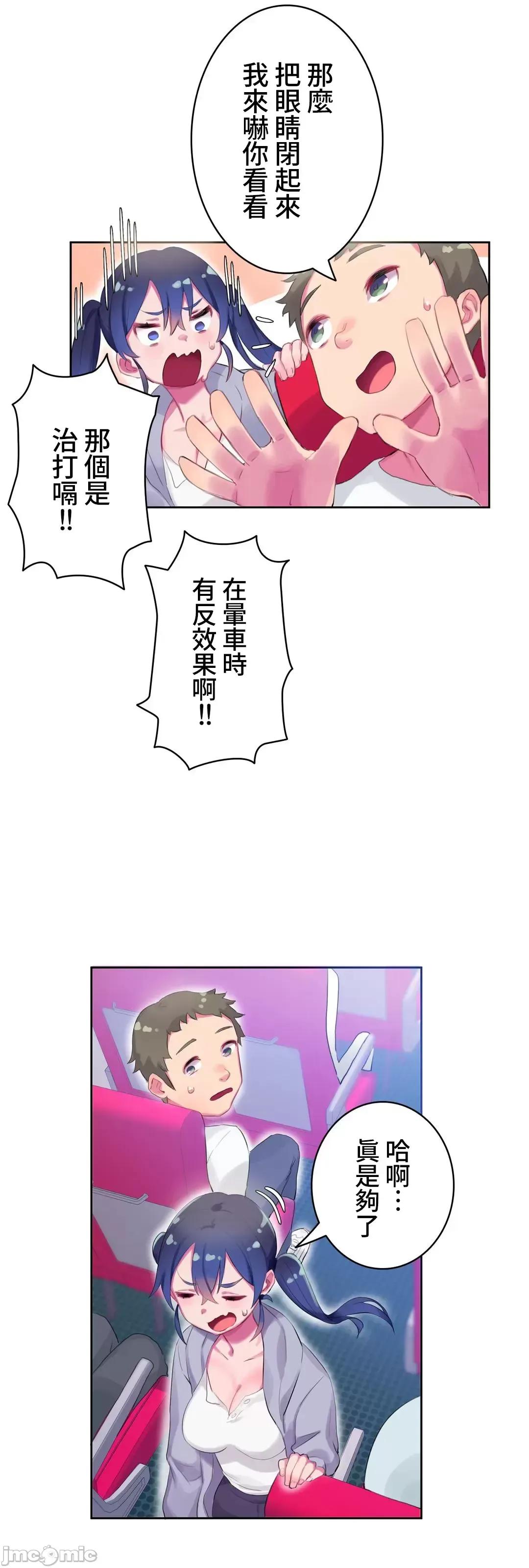 不要看我这样XX可不会输妳啊!? 不要看我这样XX可不会输妳啊 7 第16页