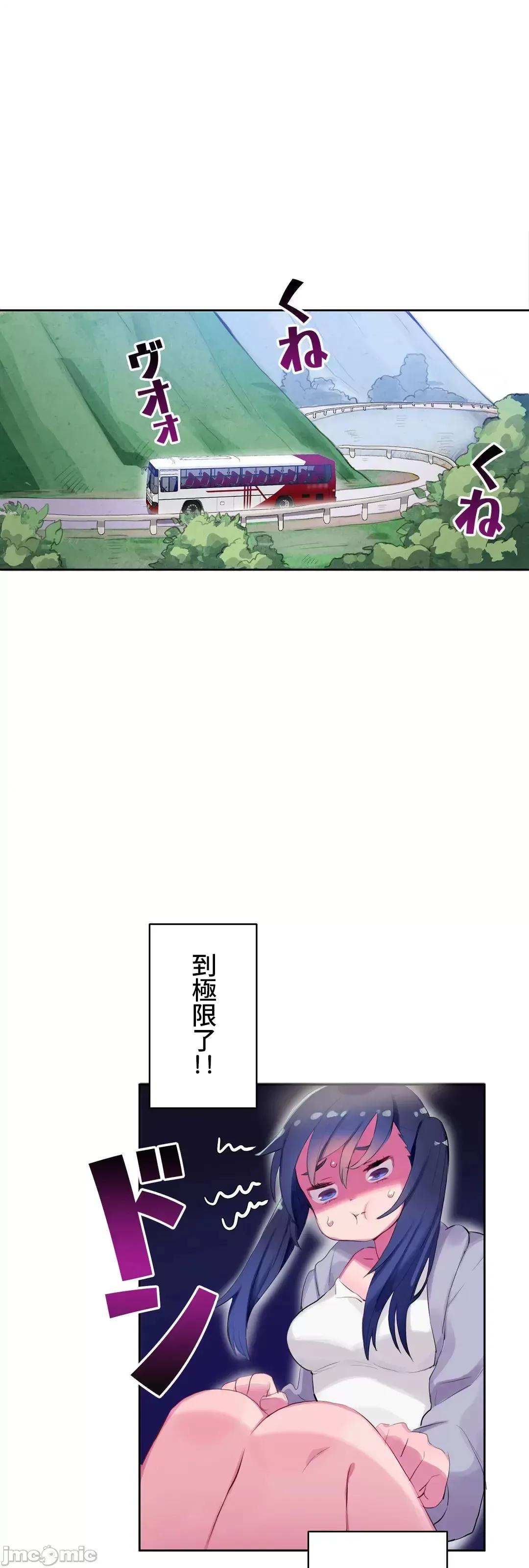 不要看我这样XX可不会输妳啊!? 不要看我这样XX可不会输妳啊 7 第18页