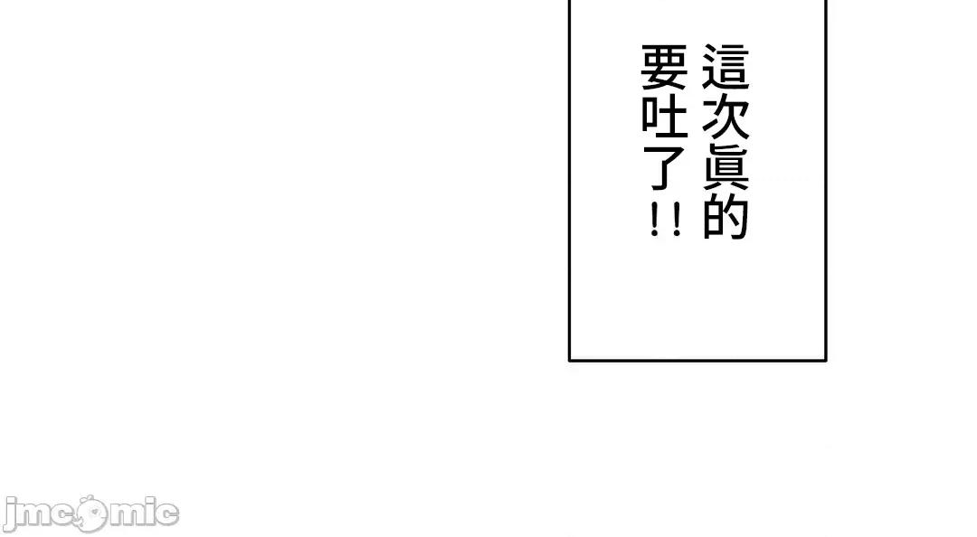 不要看我这样XX可不会输妳啊!? 不要看我这样XX可不会输妳啊 7 第19页