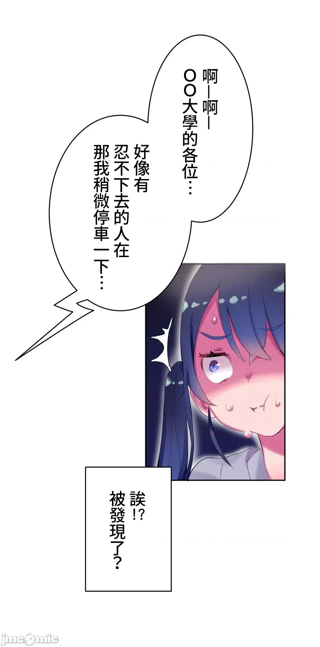 不要看我这样XX可不会输妳啊!? 不要看我这样XX可不会输妳啊 7 第20页