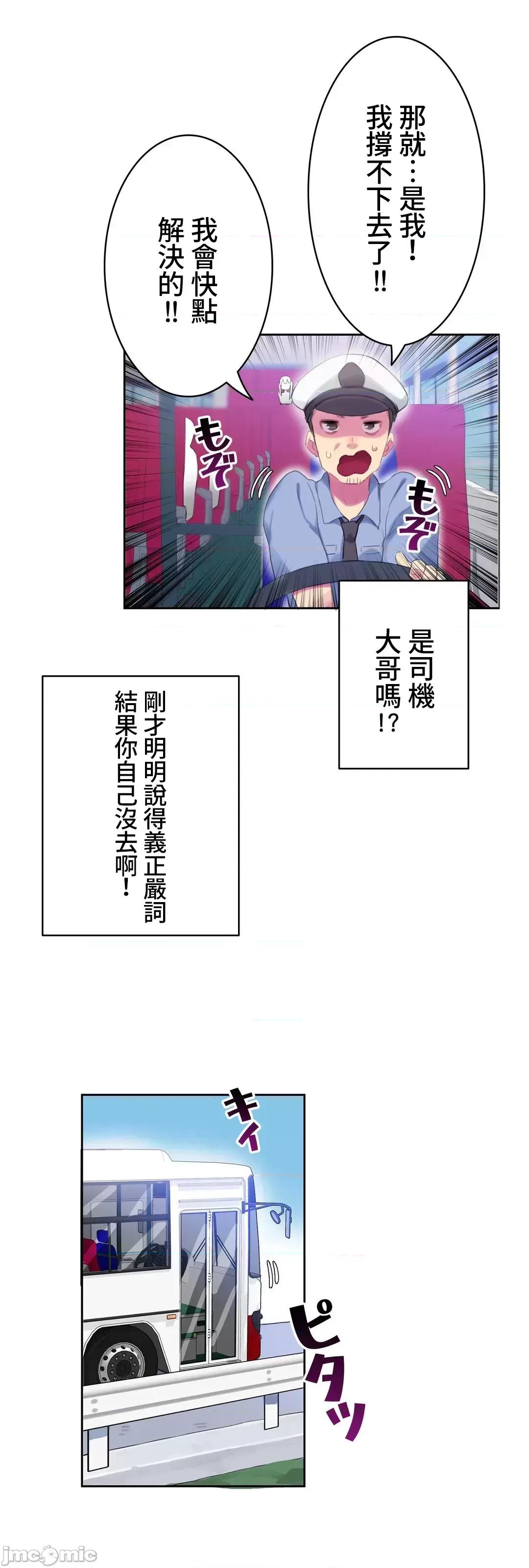 不要看我这样XX可不会输妳啊!? 不要看我这样XX可不会输妳啊 7 第21页