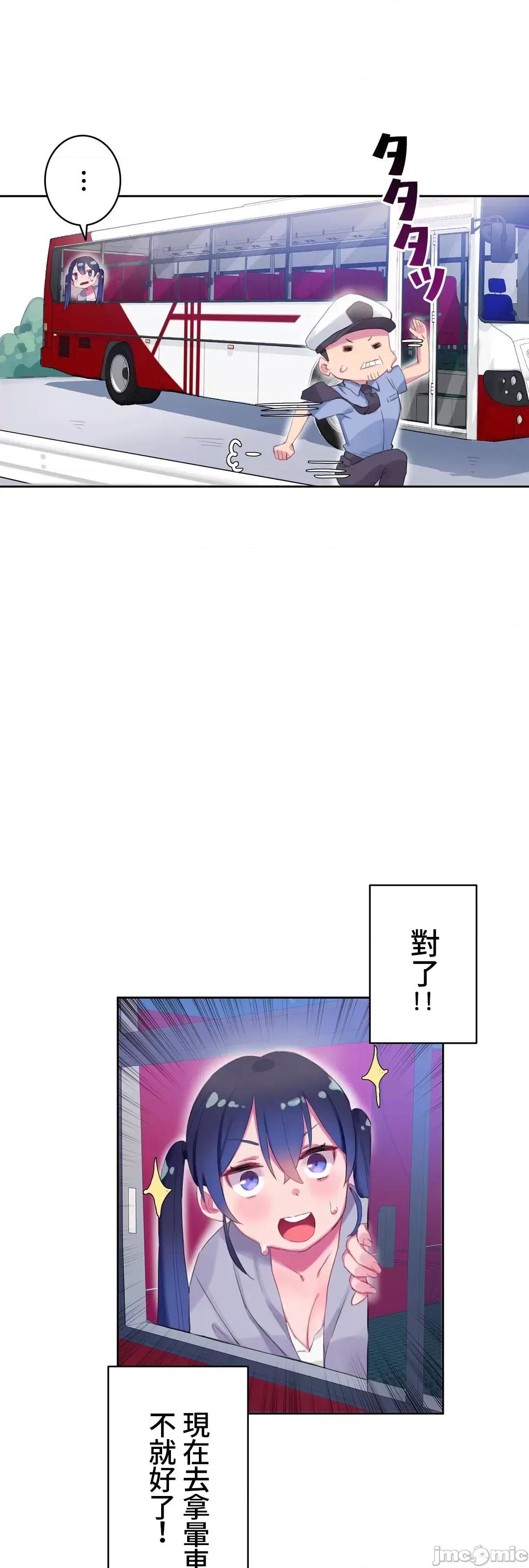 不要看我这样XX可不会输妳啊!? 不要看我这样XX可不会输妳啊 7 第23页