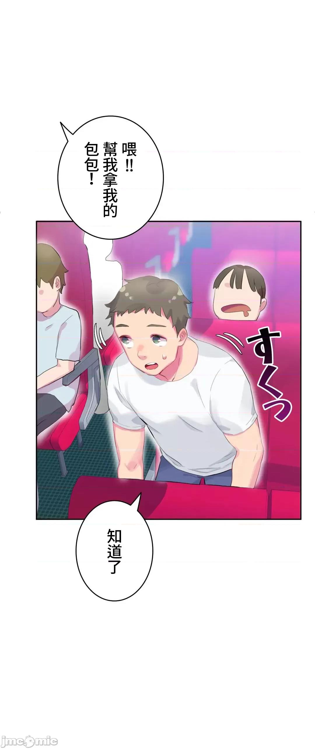 不要看我这样XX可不会输妳啊!? 不要看我这样XX可不会输妳啊 7 第25页
