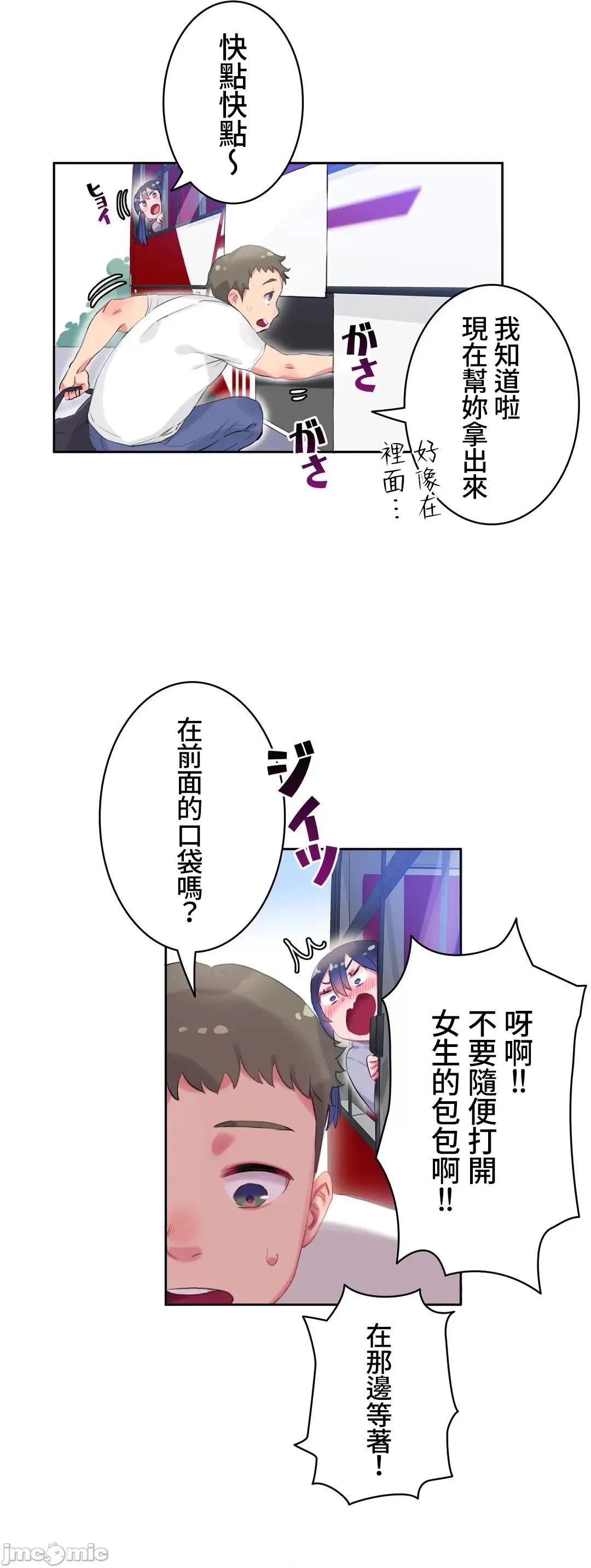 不要看我这样XX可不会输妳啊!? 不要看我这样XX可不会输妳啊 7 第26页