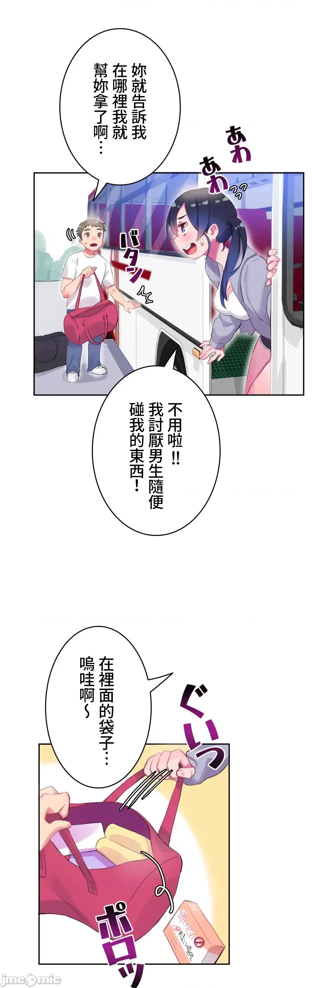 不要看我这样XX可不会输妳啊!? 不要看我这样XX可不会输妳啊 7 第27页