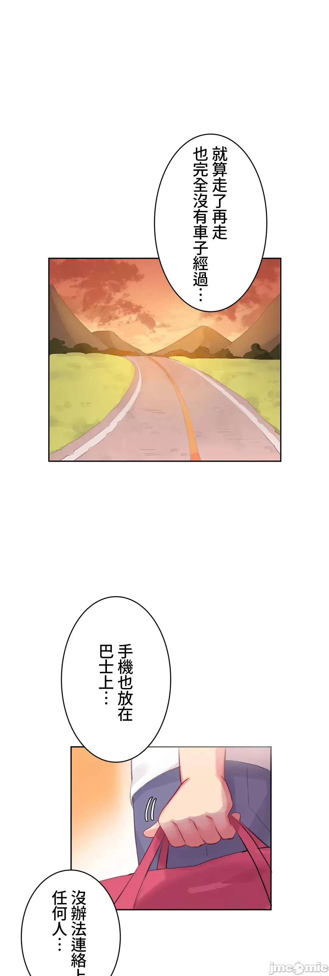 不要看我这样XX可不会输妳啊!? 不要看我这样XX可不会输妳啊 7 第39页