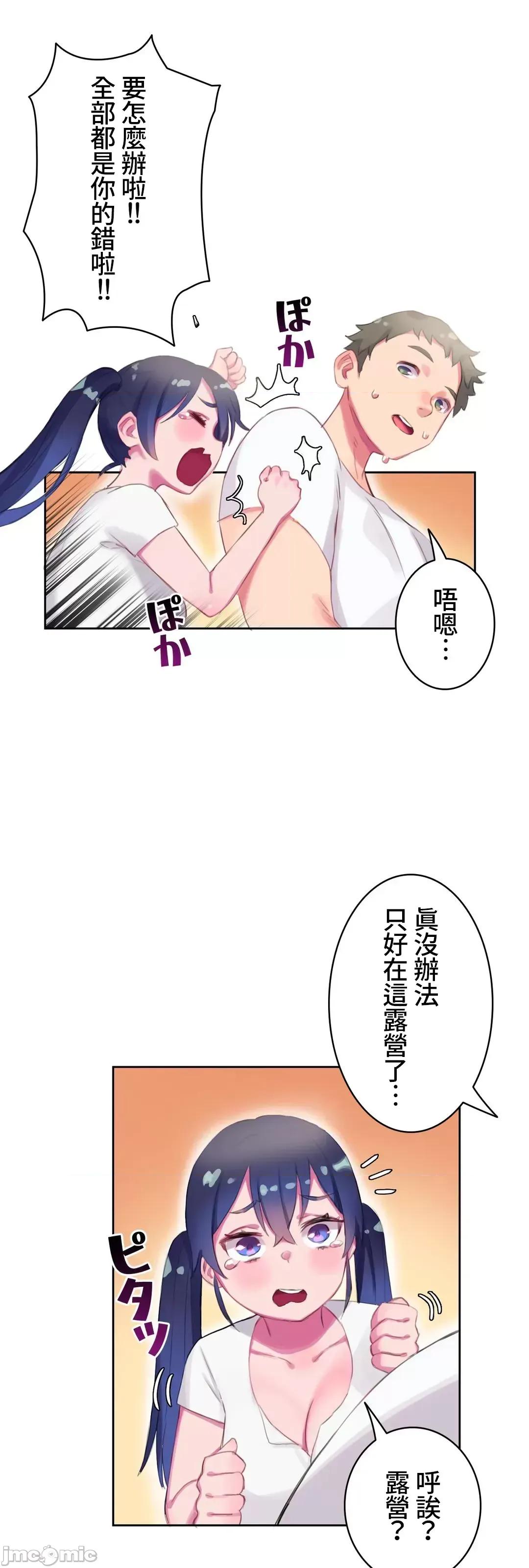 不要看我这样XX可不会输妳啊!? 不要看我这样XX可不会输妳啊 7 第42页
