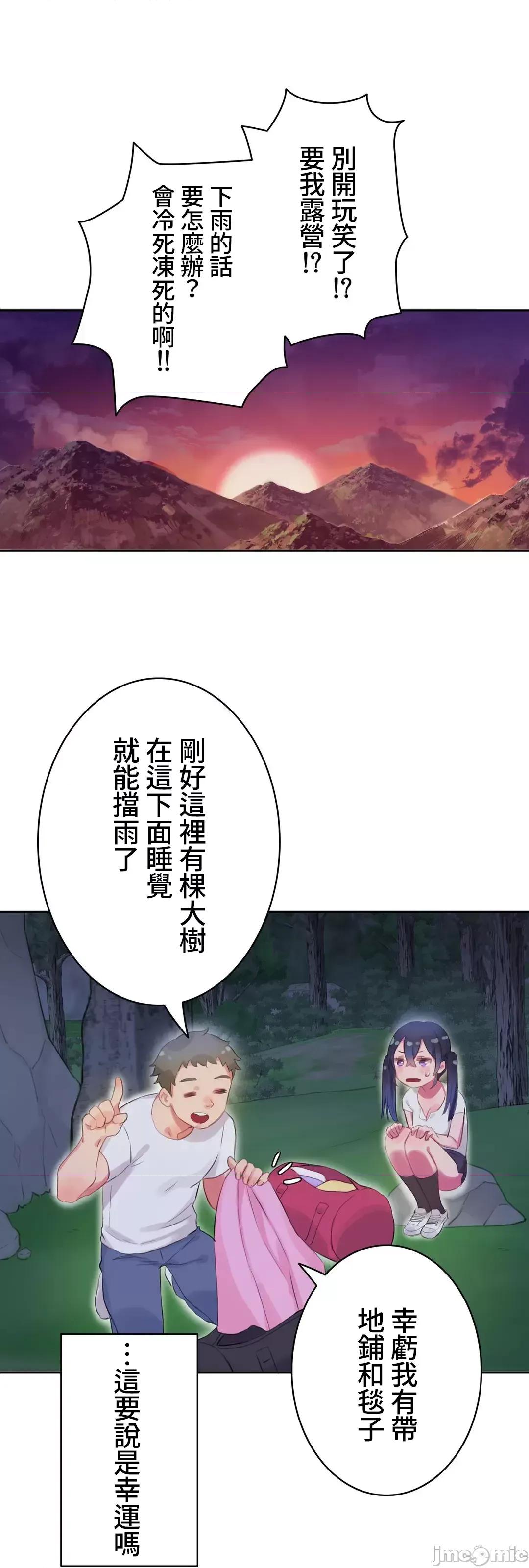 不要看我这样XX可不会输妳啊!? 不要看我这样XX可不会输妳啊 7 第44页