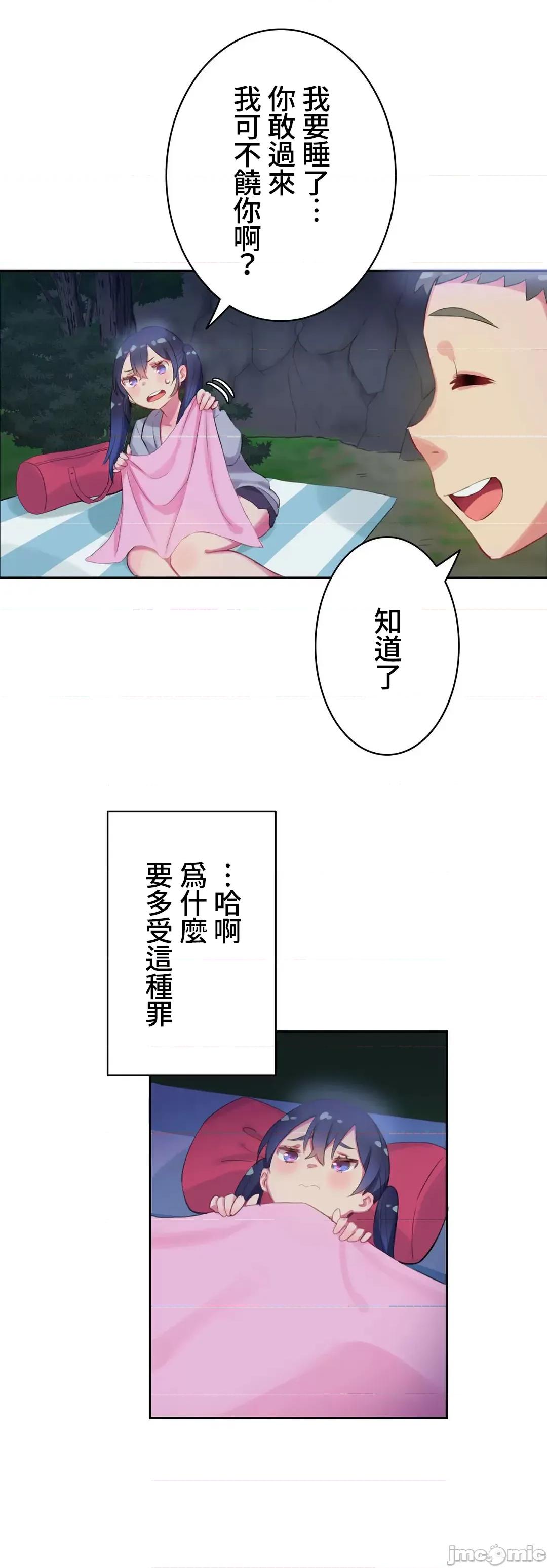 不要看我这样XX可不会输妳啊!? 不要看我这样XX可不会输妳啊 7 第46页
