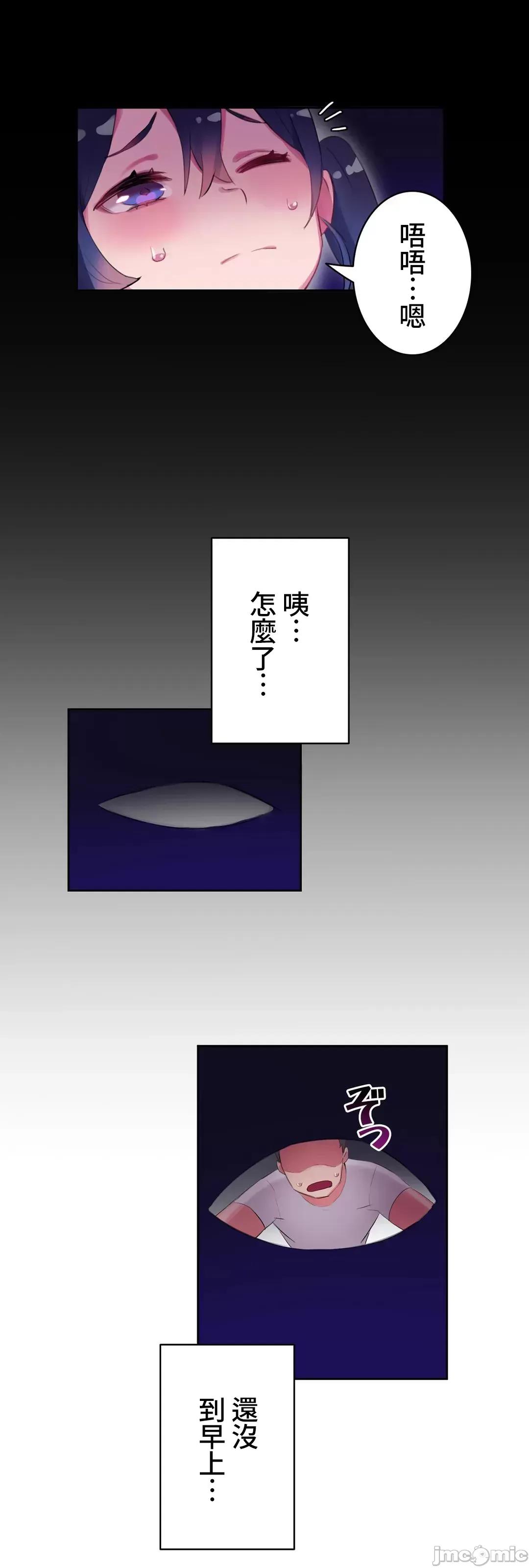 不要看我这样XX可不会输妳啊!? 不要看我这样XX可不会输妳啊 7 第49页