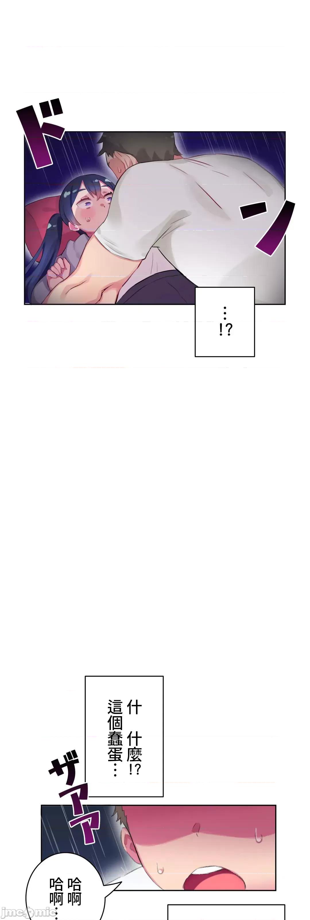 不要看我这样XX可不会输妳啊!? 不要看我这样XX可不会输妳啊 7 第51页