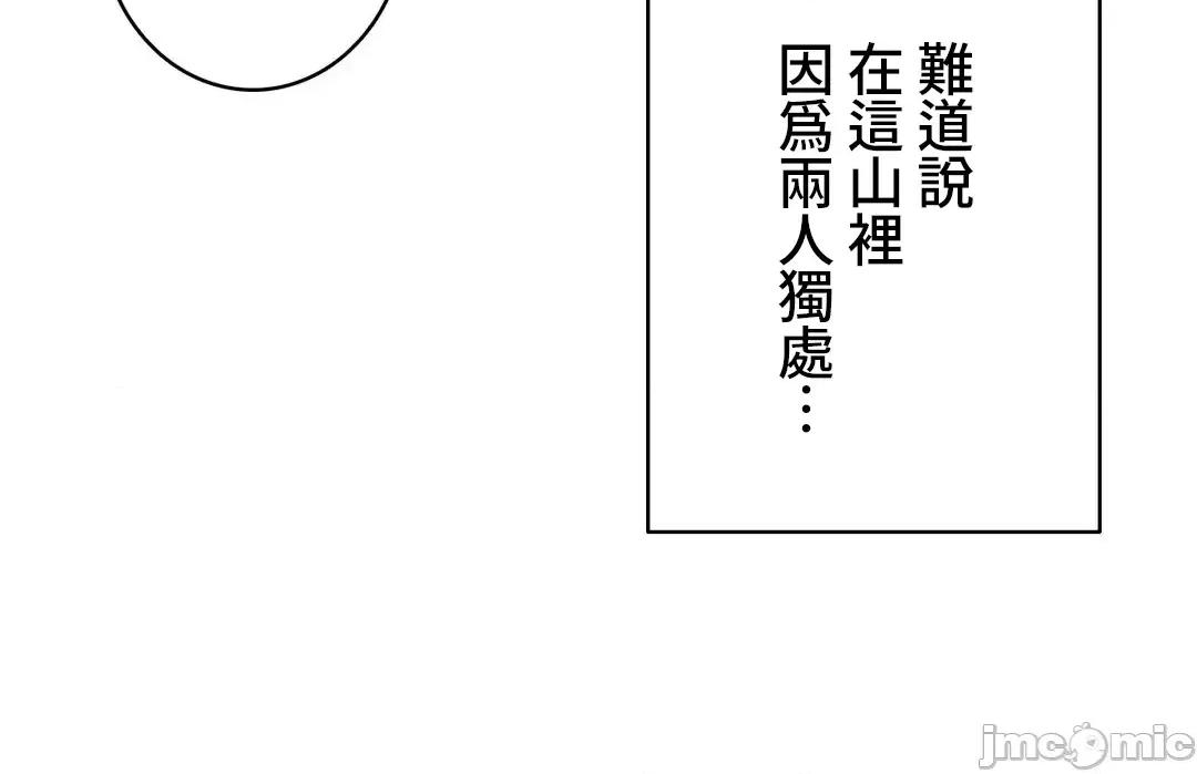 不要看我这样XX可不会输妳啊!? 不要看我这样XX可不会输妳啊 7 第52页