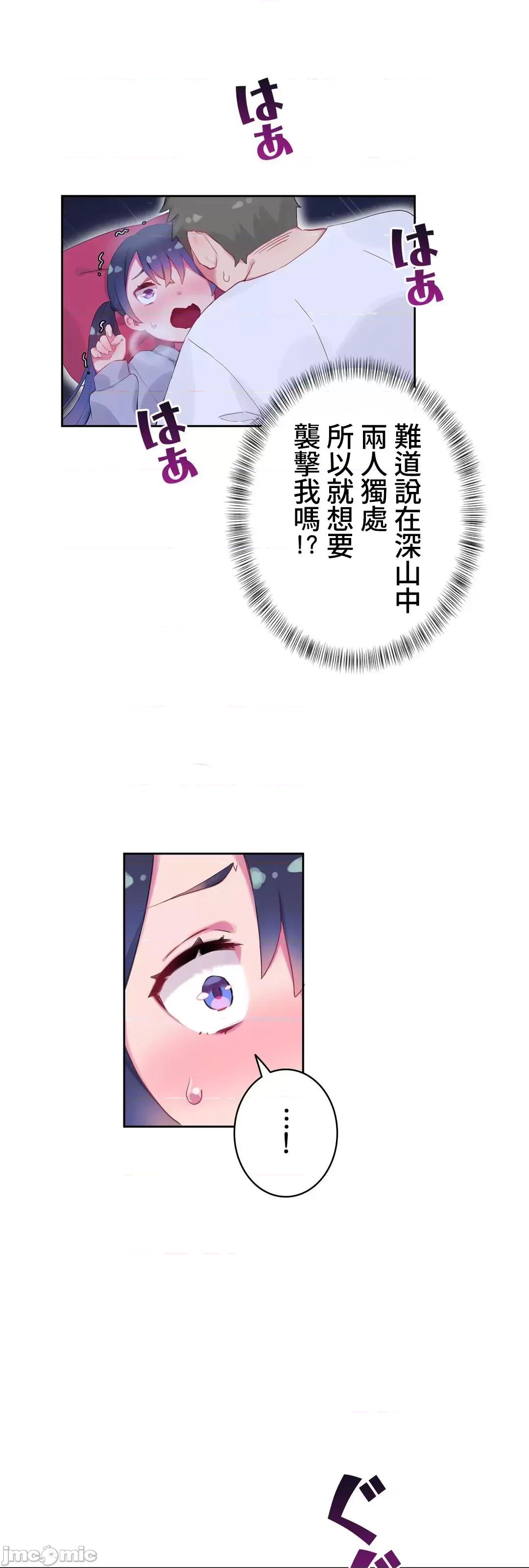 不要看我这样XX可不会输妳啊!? 不要看我这样XX可不会输妳啊 8 第2页