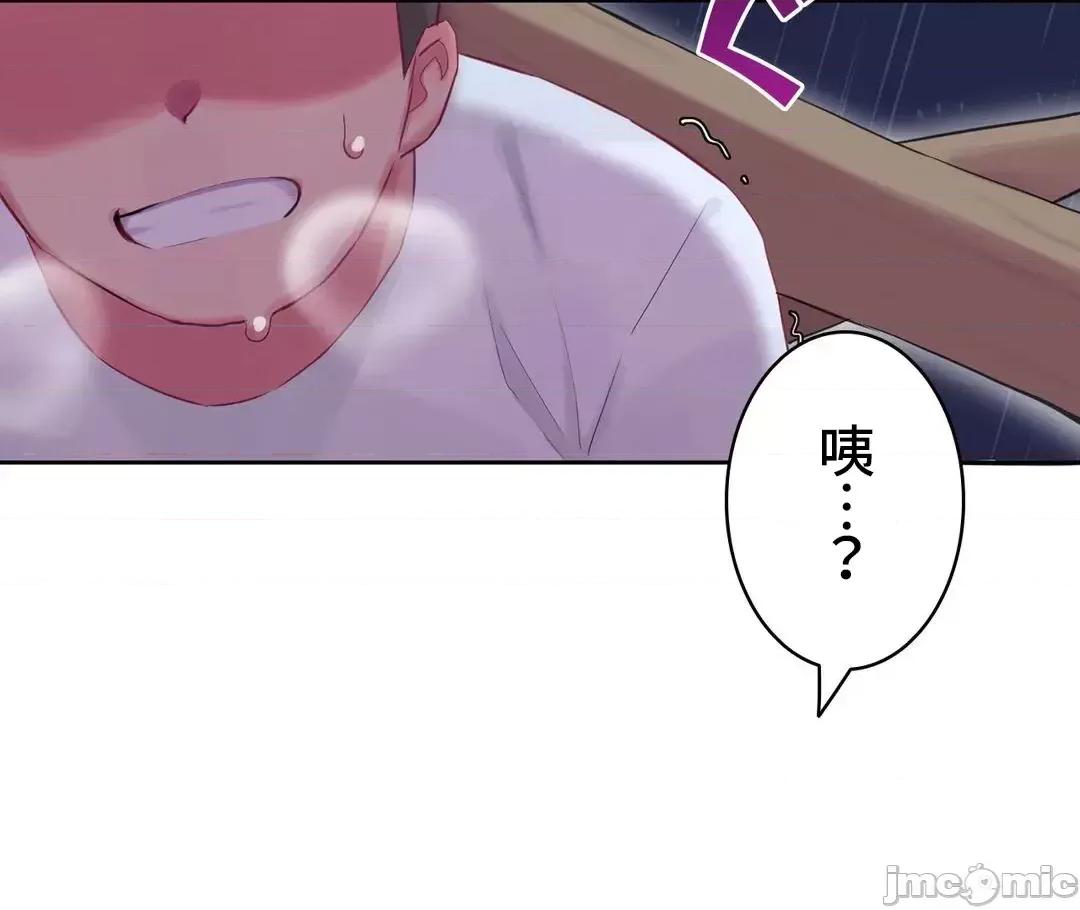 不要看我这样XX可不会输妳啊!? 不要看我这样XX可不会输妳啊 8 第3页