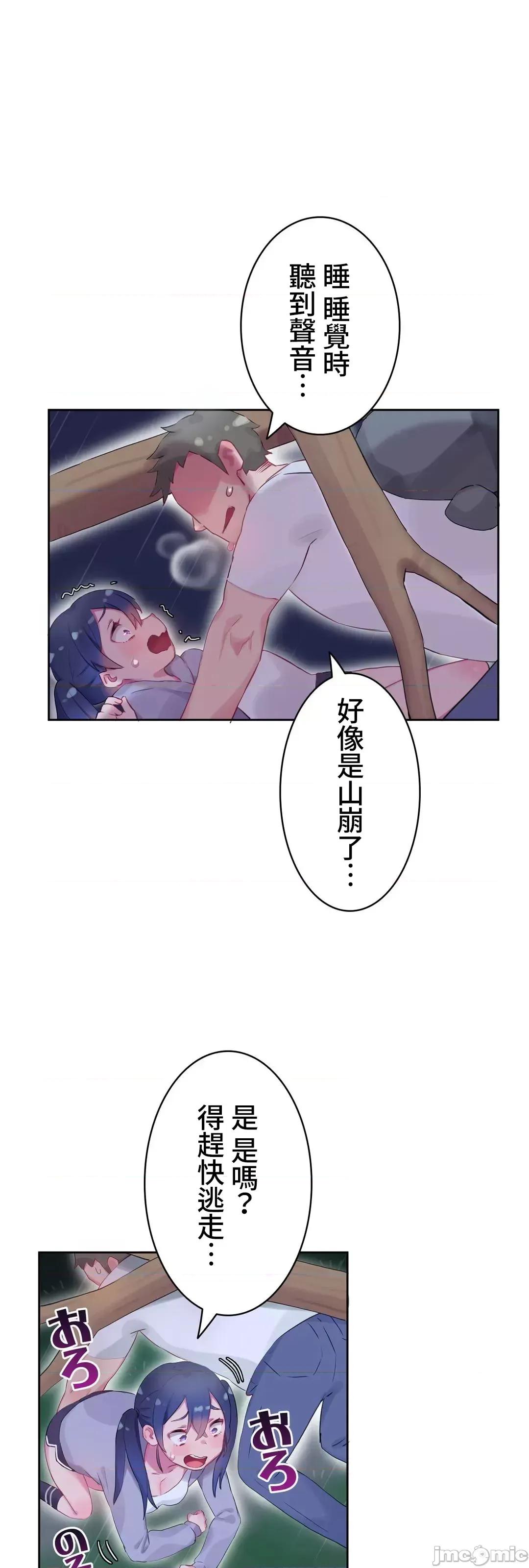 不要看我这样XX可不会输妳啊!? 不要看我这样XX可不会输妳啊 8 第4页