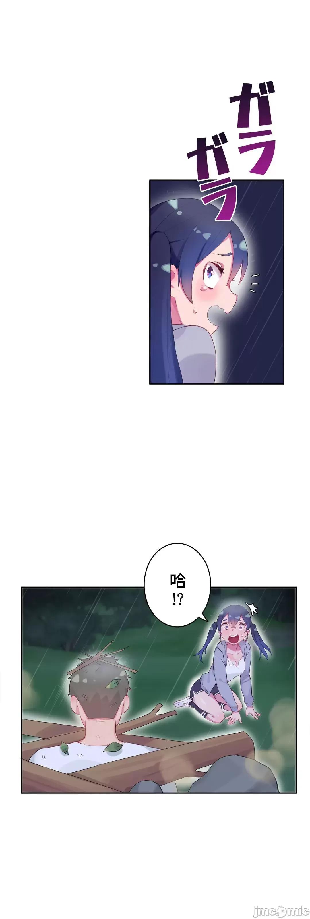不要看我这样XX可不会输妳啊!? 不要看我这样XX可不会输妳啊 8 第6页