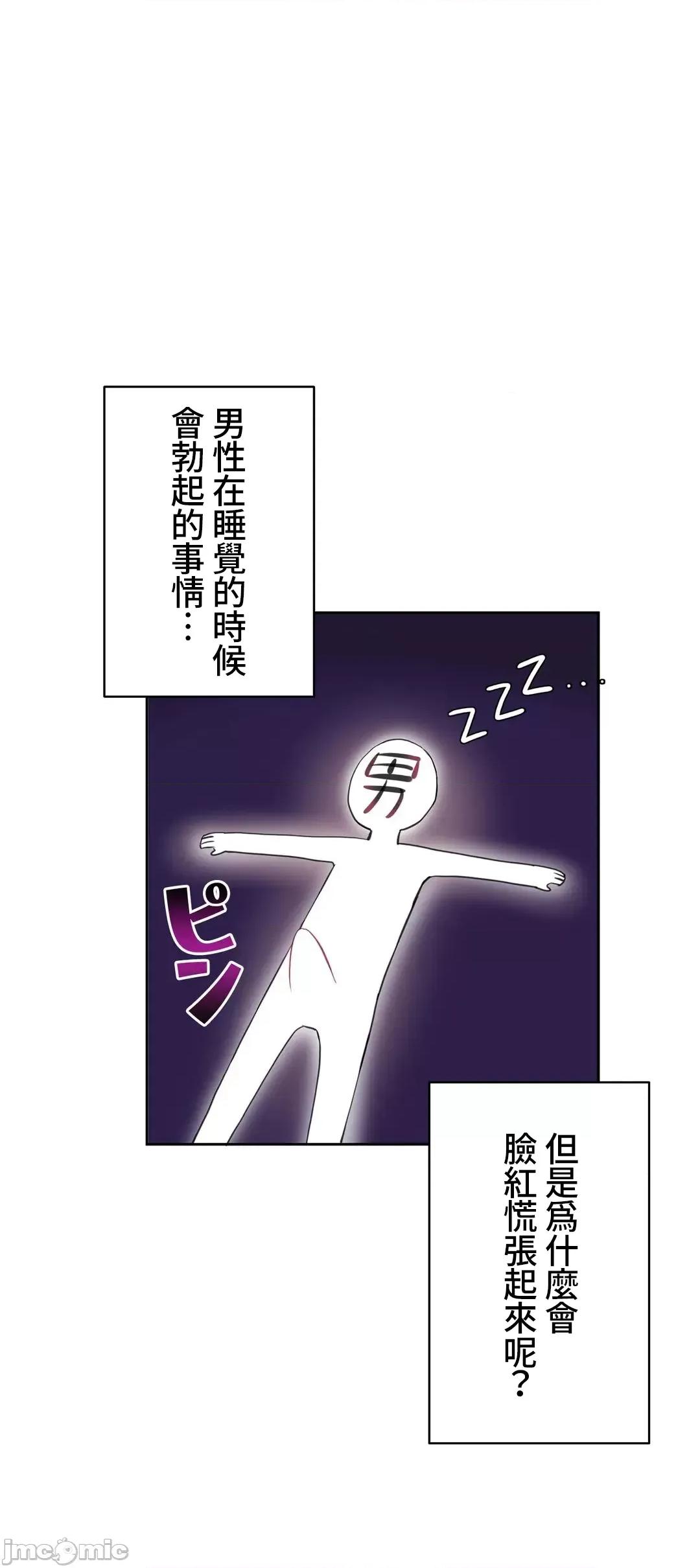 不要看我这样XX可不会输妳啊!? 不要看我这样XX可不会输妳啊 8 第11页