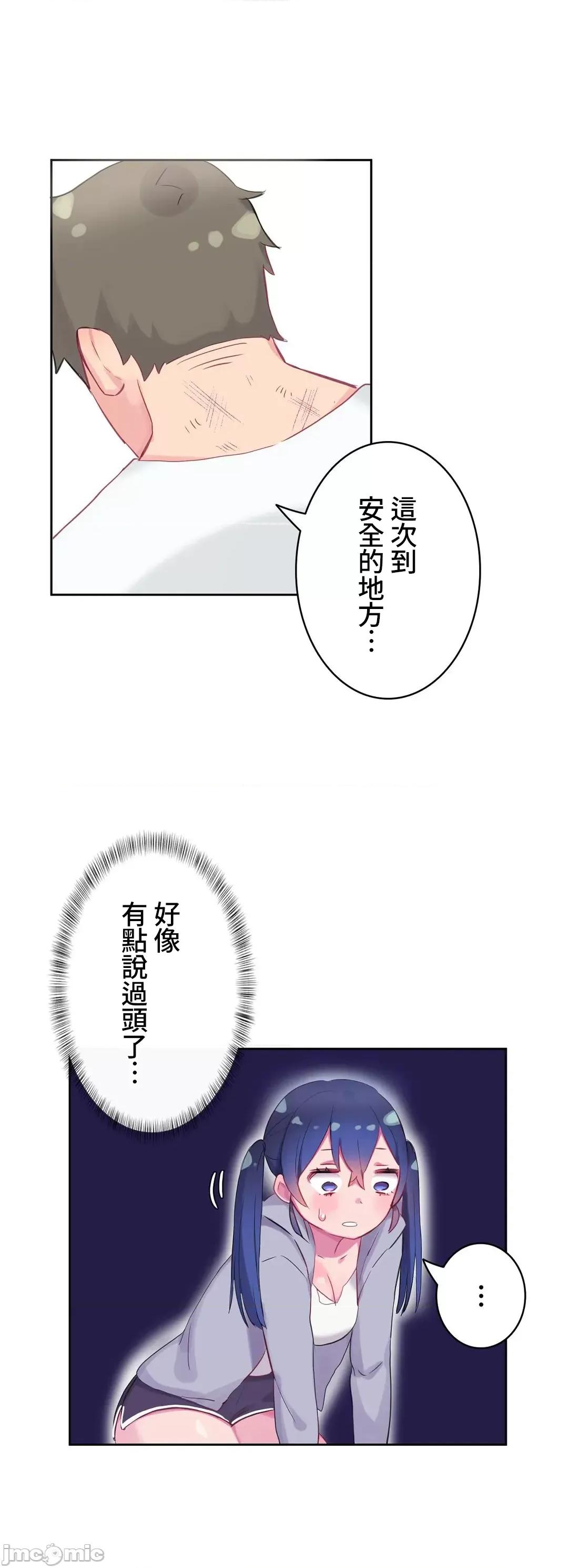 不要看我这样XX可不会输妳啊!? 不要看我这样XX可不会输妳啊 8 第14页
