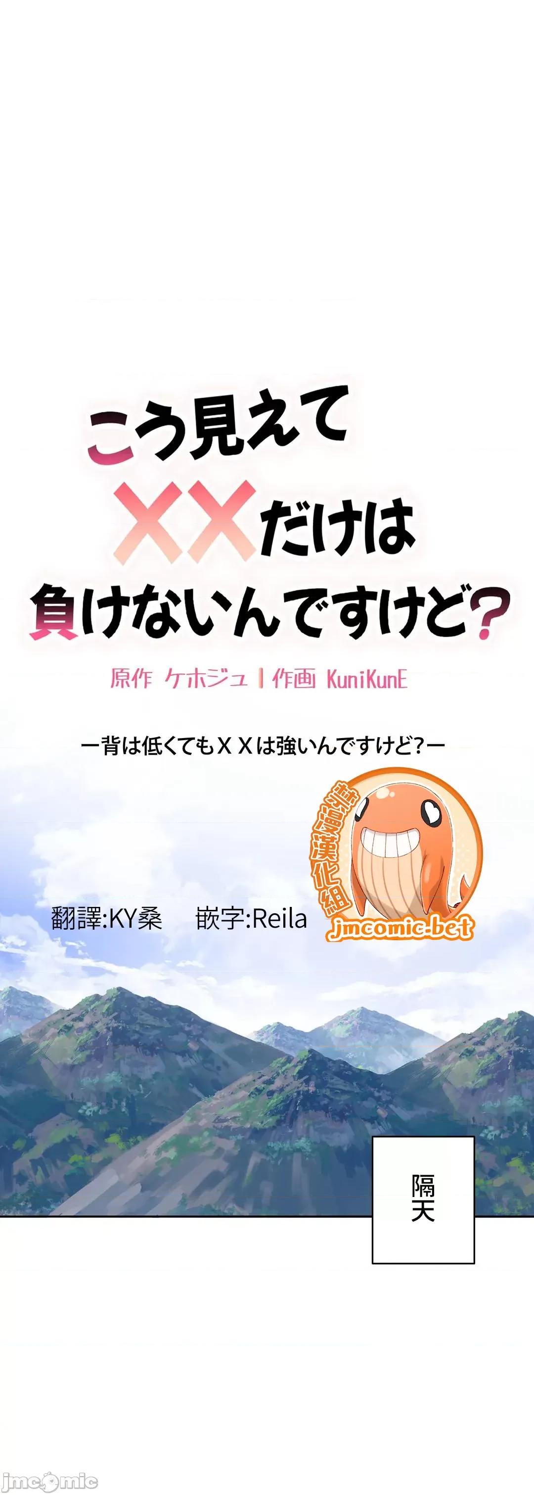 不要看我这样XX可不会输妳啊!? 不要看我这样XX可不会输妳啊 8 第15页