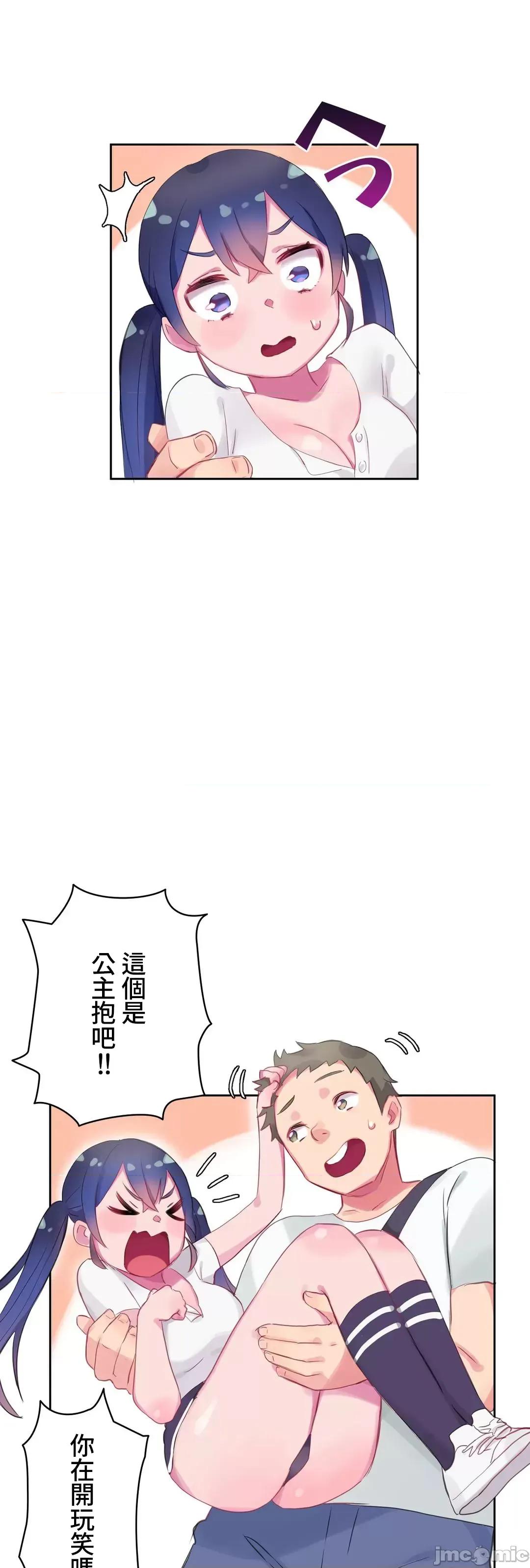 不要看我这样XX可不会输妳啊!? 不要看我这样XX可不会输妳啊 8 第20页
