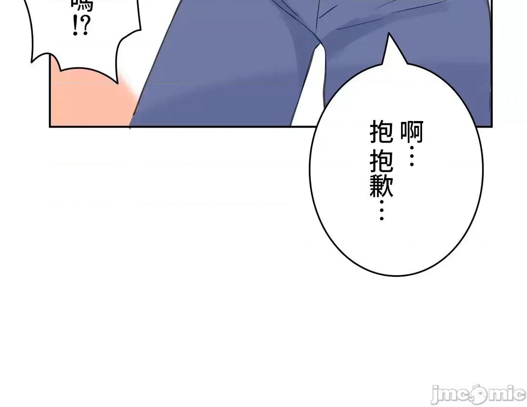 不要看我这样XX可不会输妳啊!? 不要看我这样XX可不会输妳啊 8 第21页