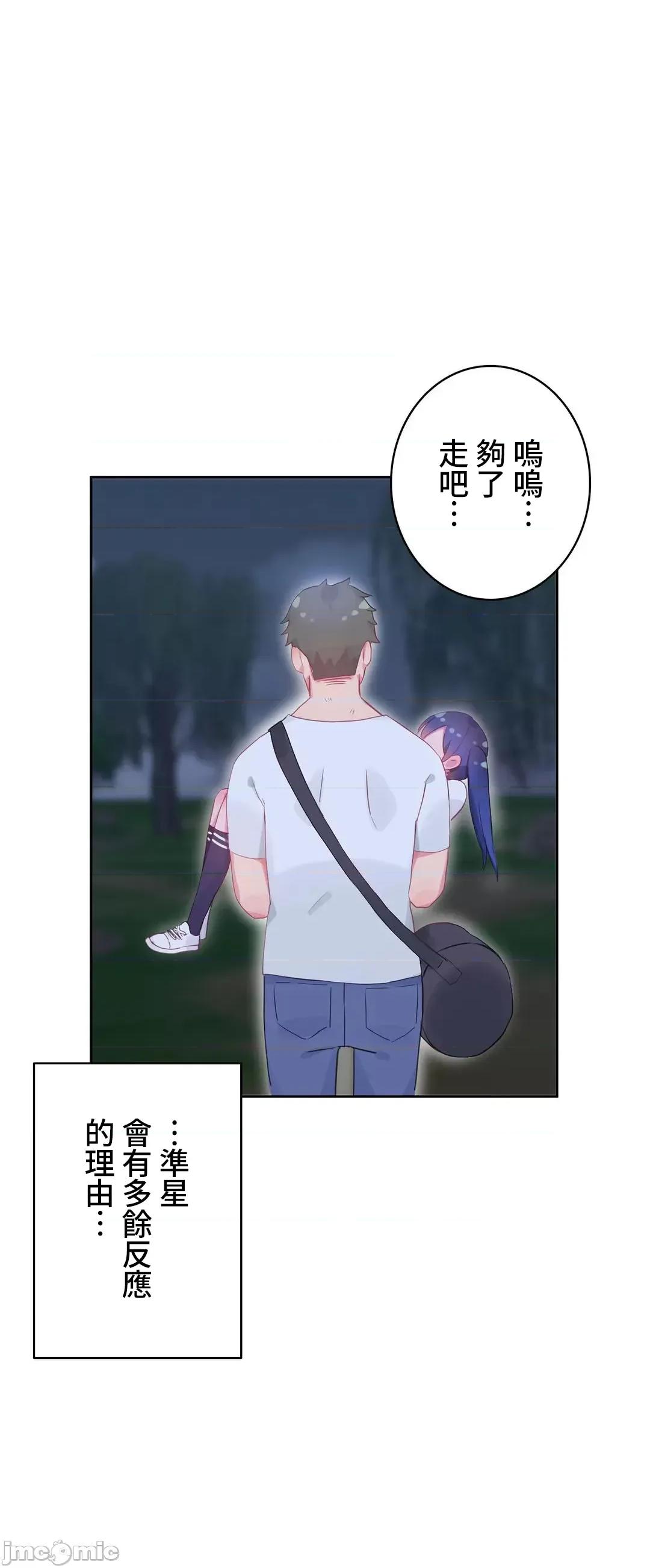 不要看我这样XX可不会输妳啊!? 不要看我这样XX可不会输妳啊 8 第22页