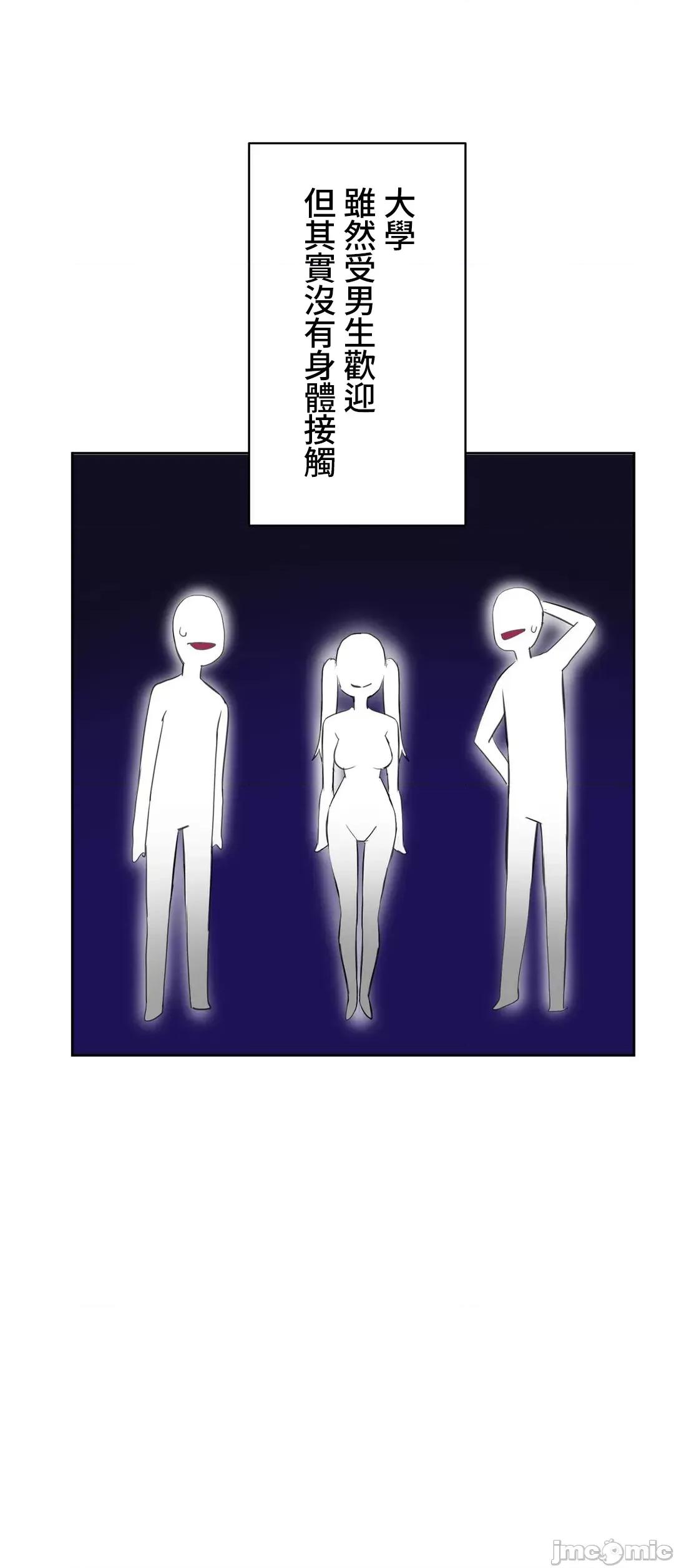 不要看我这样XX可不会输妳啊!? 不要看我这样XX可不会输妳啊 8 第25页