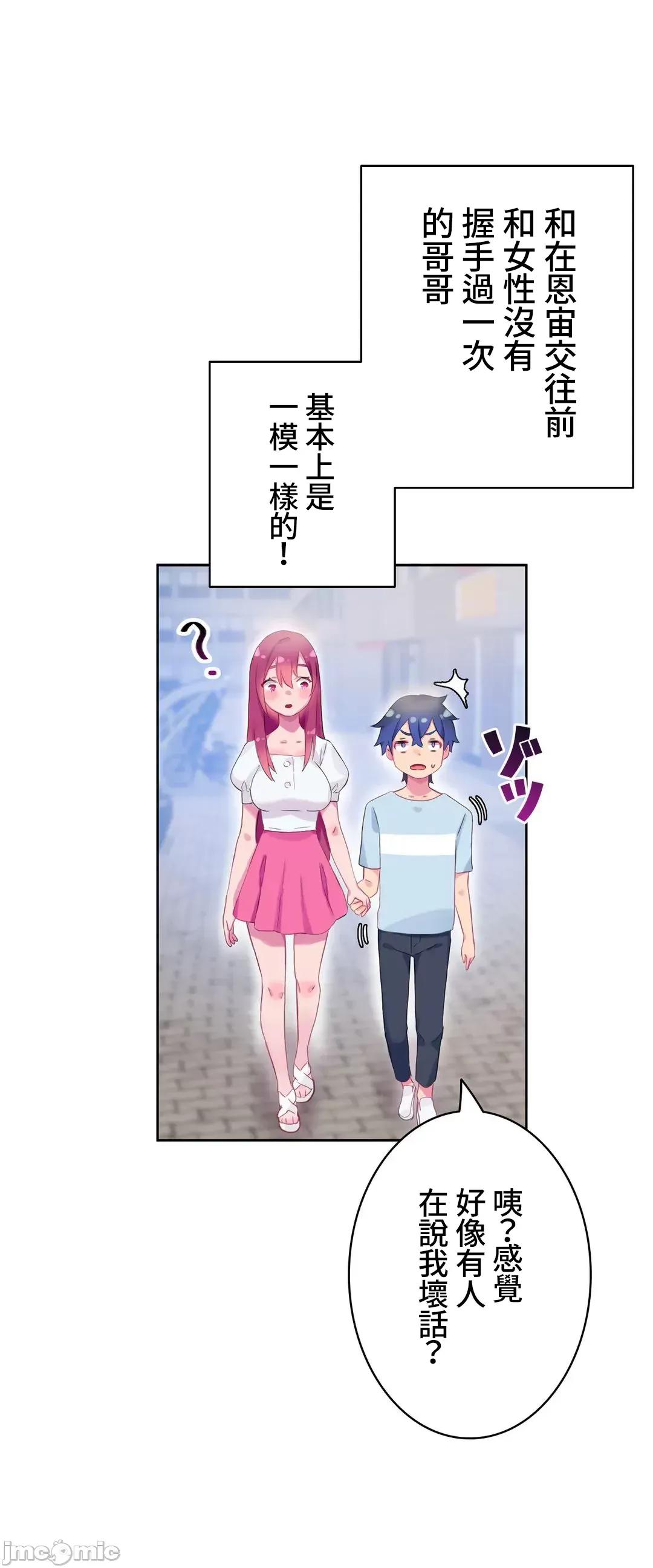 不要看我这样XX可不会输妳啊!? 不要看我这样XX可不会输妳啊 8 第26页