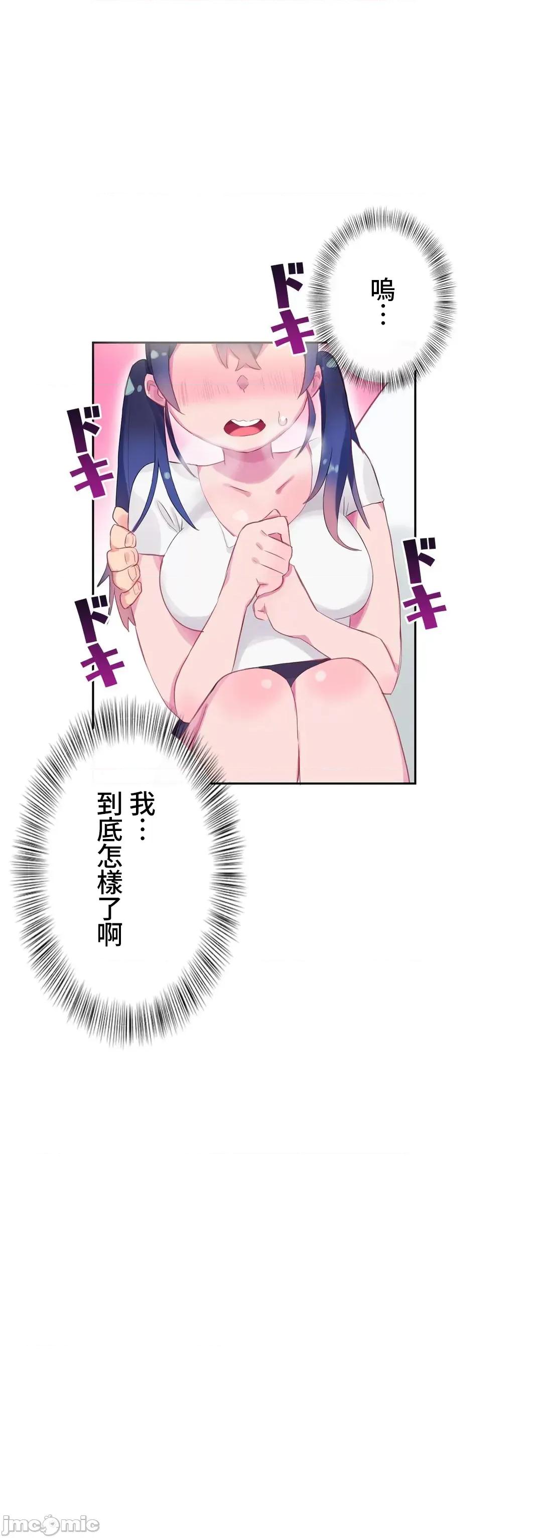 不要看我这样XX可不会输妳啊!? 不要看我这样XX可不会输妳啊 8 第27页