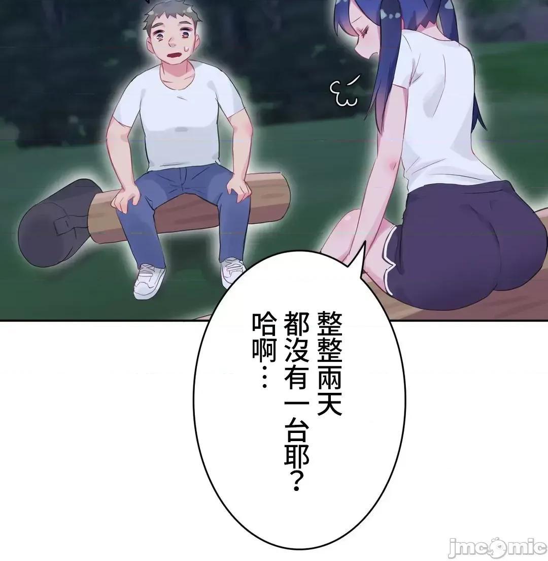 不要看我这样XX可不会输妳啊!? 不要看我这样XX可不会输妳啊 8 第29页