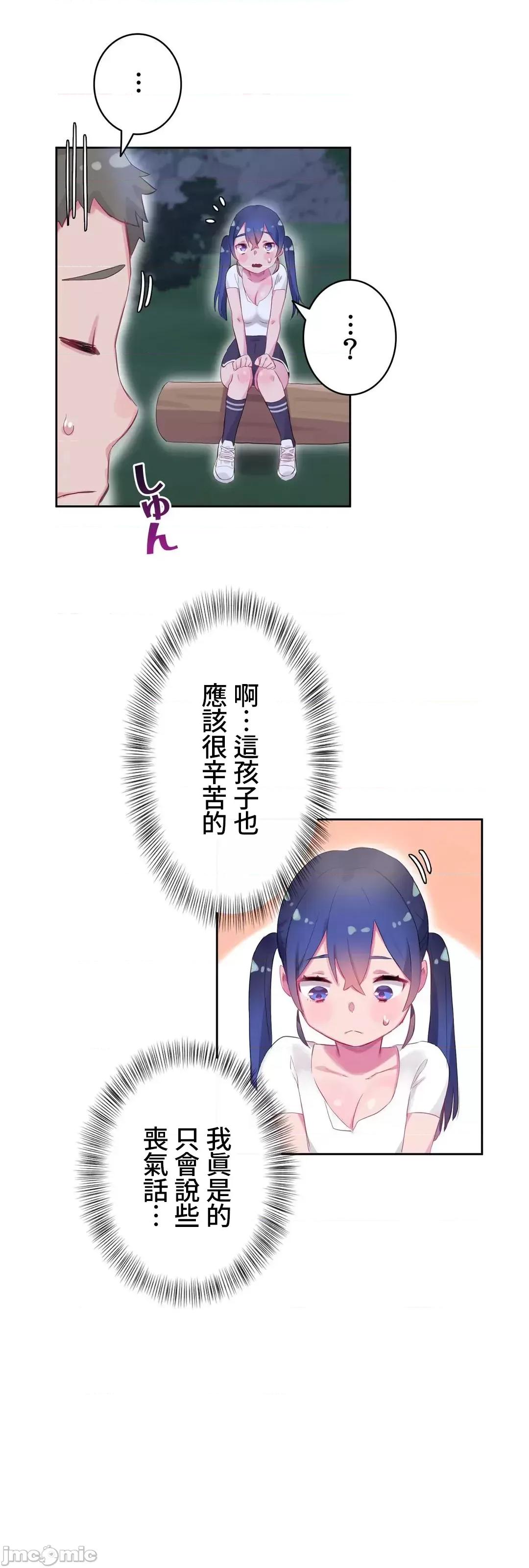 不要看我这样XX可不会输妳啊!? 不要看我这样XX可不会输妳啊 8 第30页