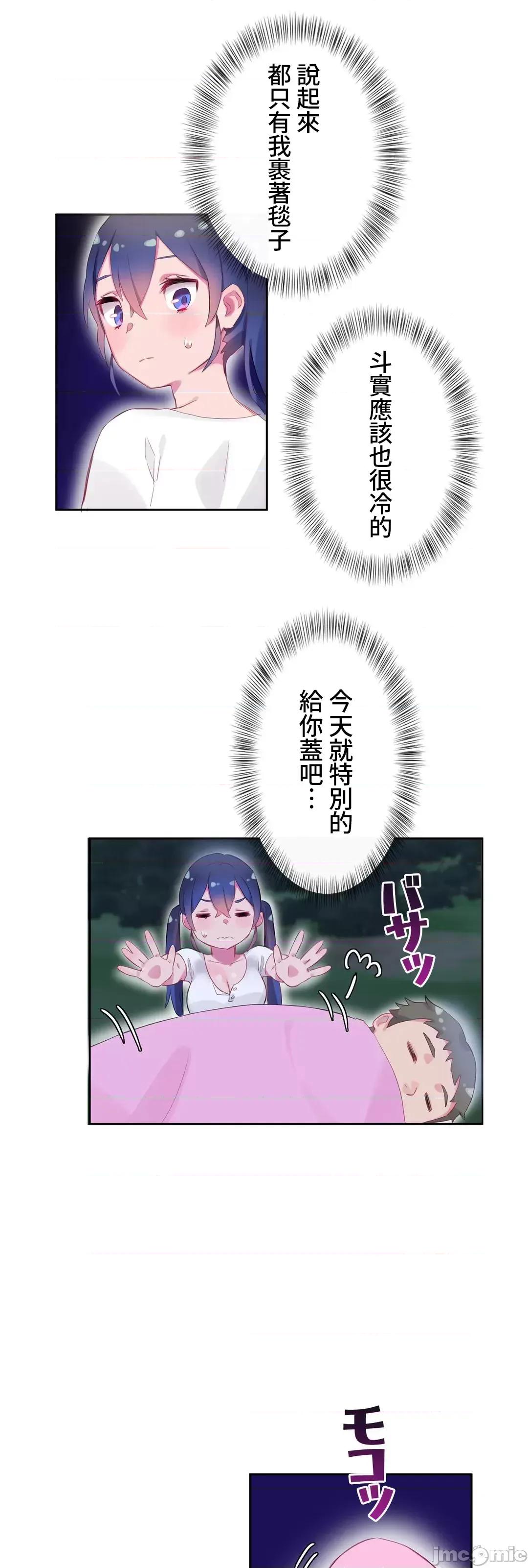 不要看我这样XX可不会输妳啊!? 不要看我这样XX可不会输妳啊 8 第33页