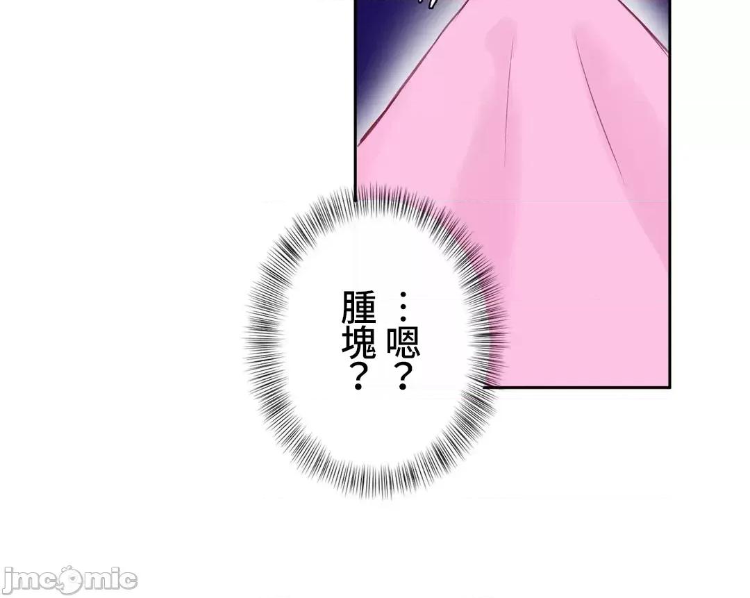 不要看我这样XX可不会输妳啊!? 不要看我这样XX可不会输妳啊 8 第34页