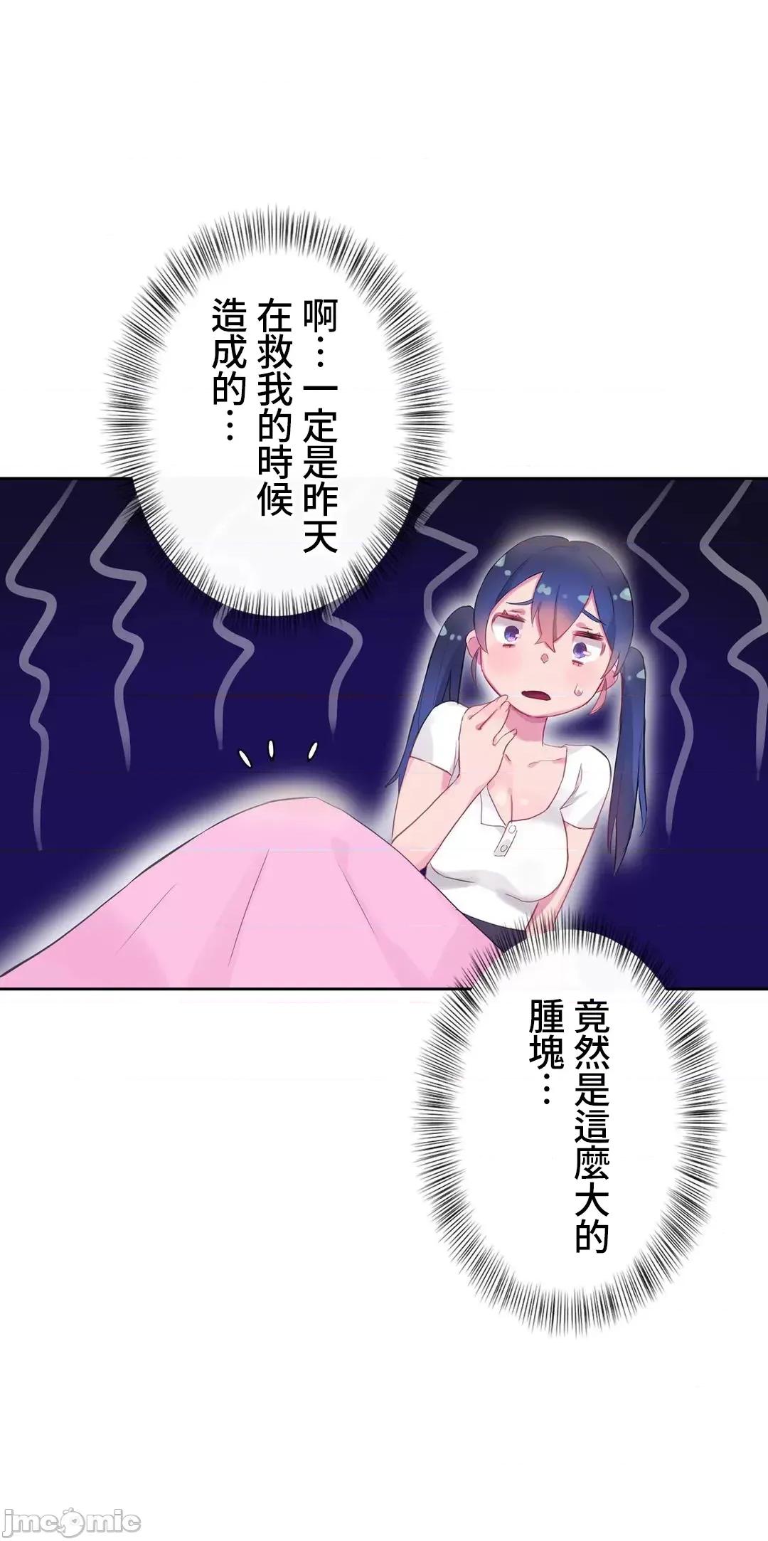 不要看我这样XX可不会输妳啊!? 不要看我这样XX可不会输妳啊 8 第35页