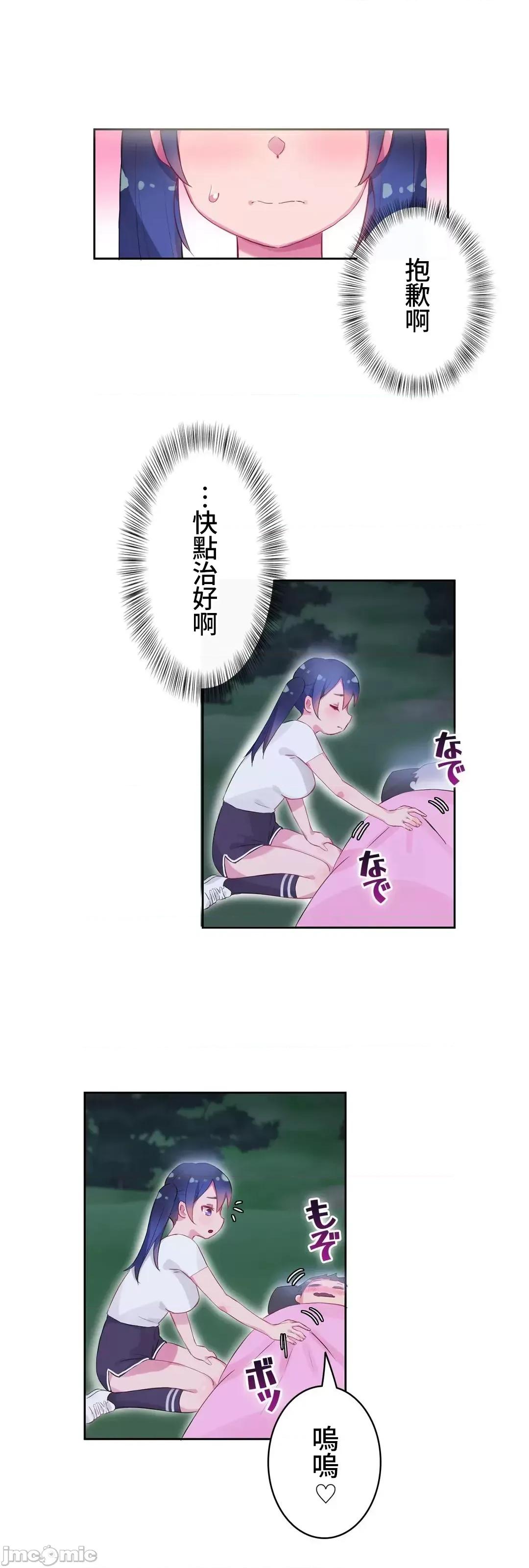 不要看我这样XX可不会输妳啊!? 不要看我这样XX可不会输妳啊 8 第36页