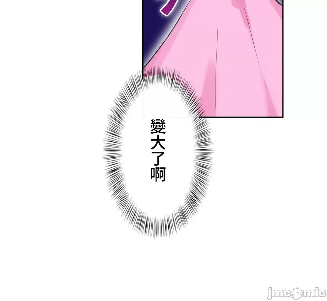 不要看我这样XX可不会输妳啊!? 不要看我这样XX可不会输妳啊 8 第39页