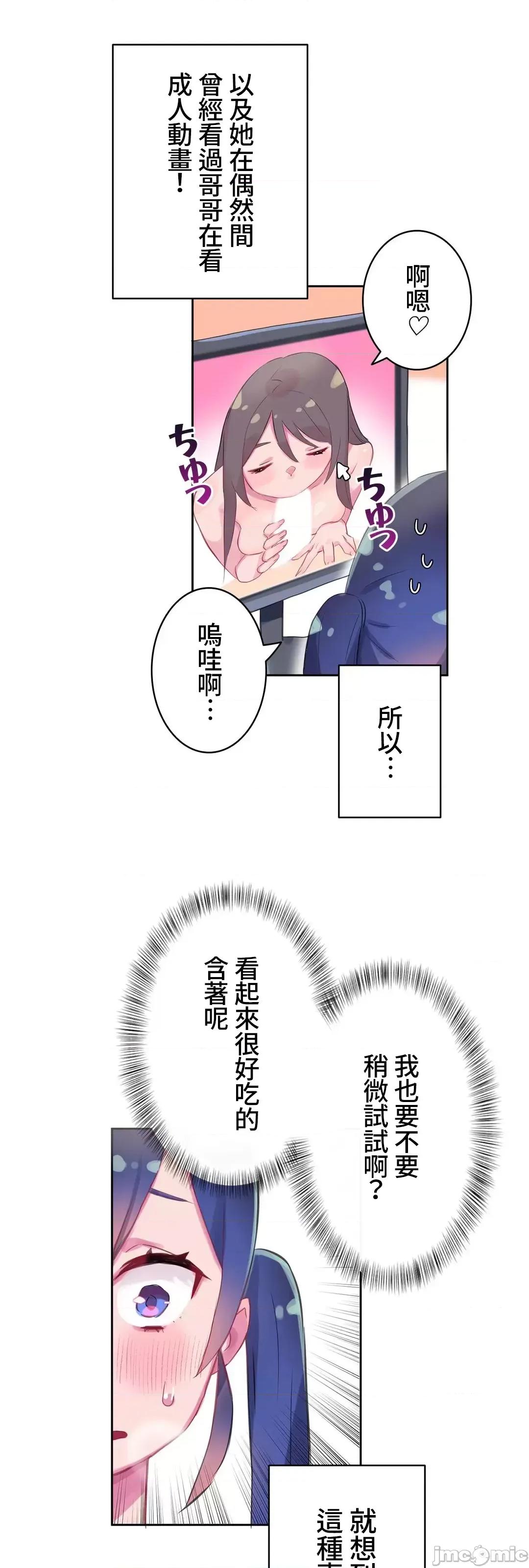 不要看我这样XX可不会输妳啊!? 不要看我这样XX可不会输妳啊 8 第43页