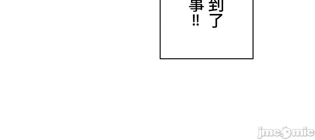 不要看我这样XX可不会输妳啊!? 不要看我这样XX可不会输妳啊 8 第44页