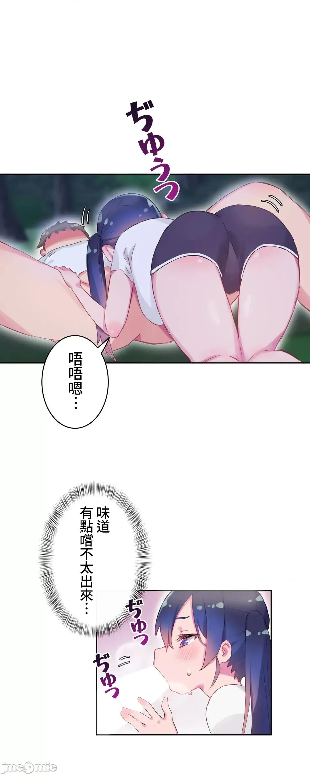 不要看我这样XX可不会输妳啊!? 不要看我这样XX可不会输妳啊 8 第46页