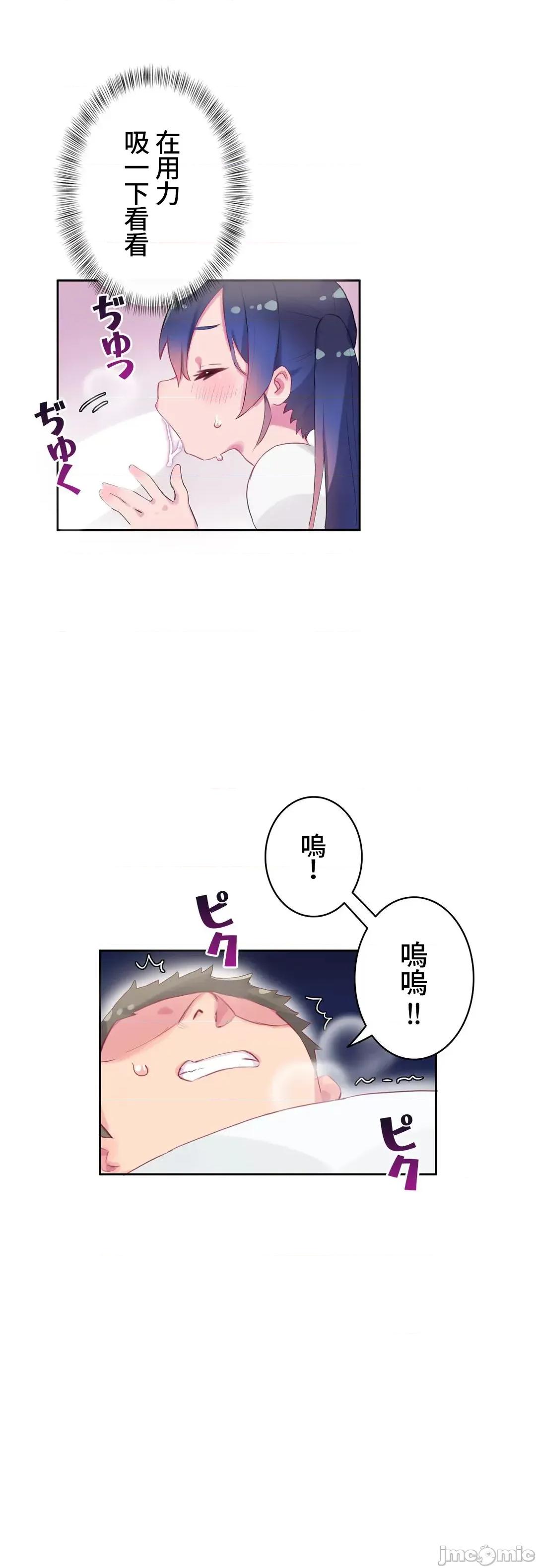 不要看我这样XX可不会输妳啊!? 不要看我这样XX可不会输妳啊 8 第47页