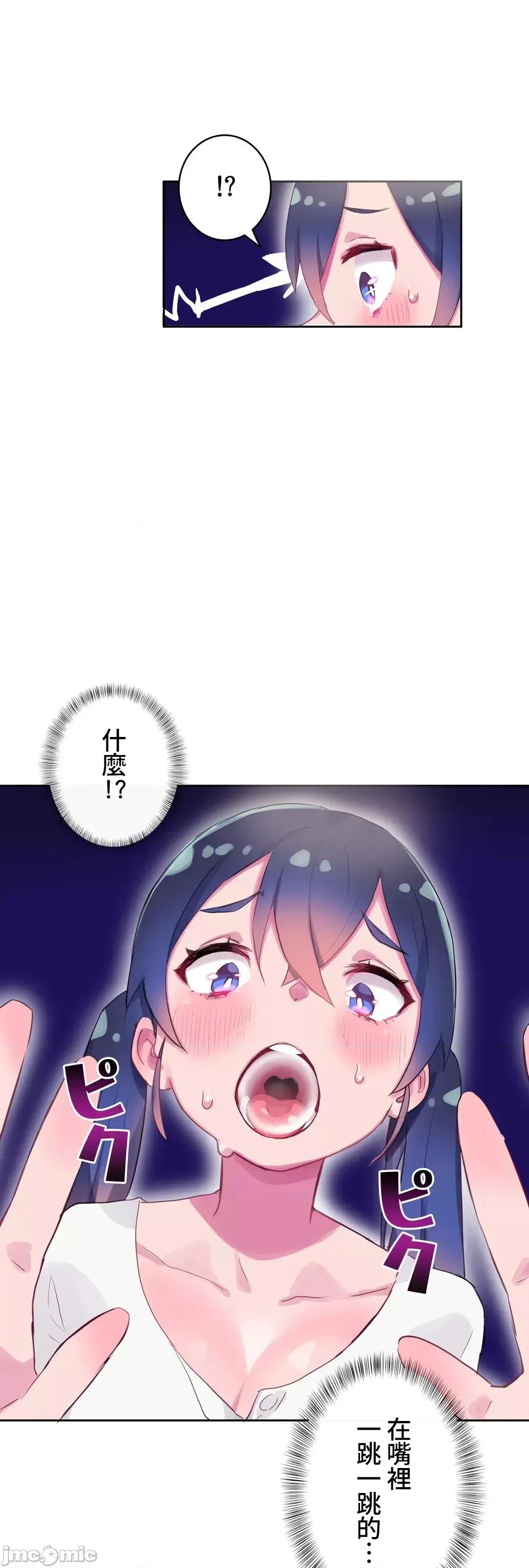 不要看我这样XX可不会输妳啊!? 不要看我这样XX可不会输妳啊 8 第48页