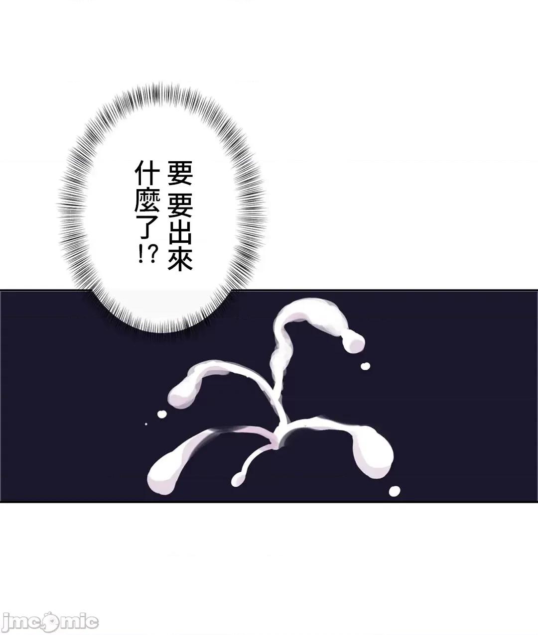 不要看我这样XX可不会输妳啊!? 不要看我这样XX可不会输妳啊 8 第50页