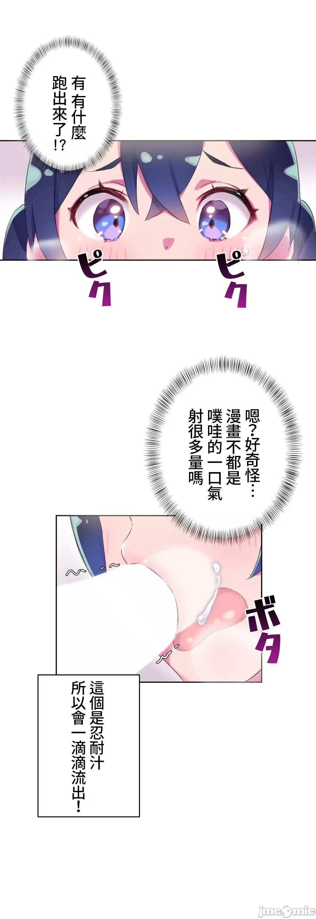 不要看我这样XX可不会输妳啊!? 不要看我这样XX可不会输妳啊 9 第1页