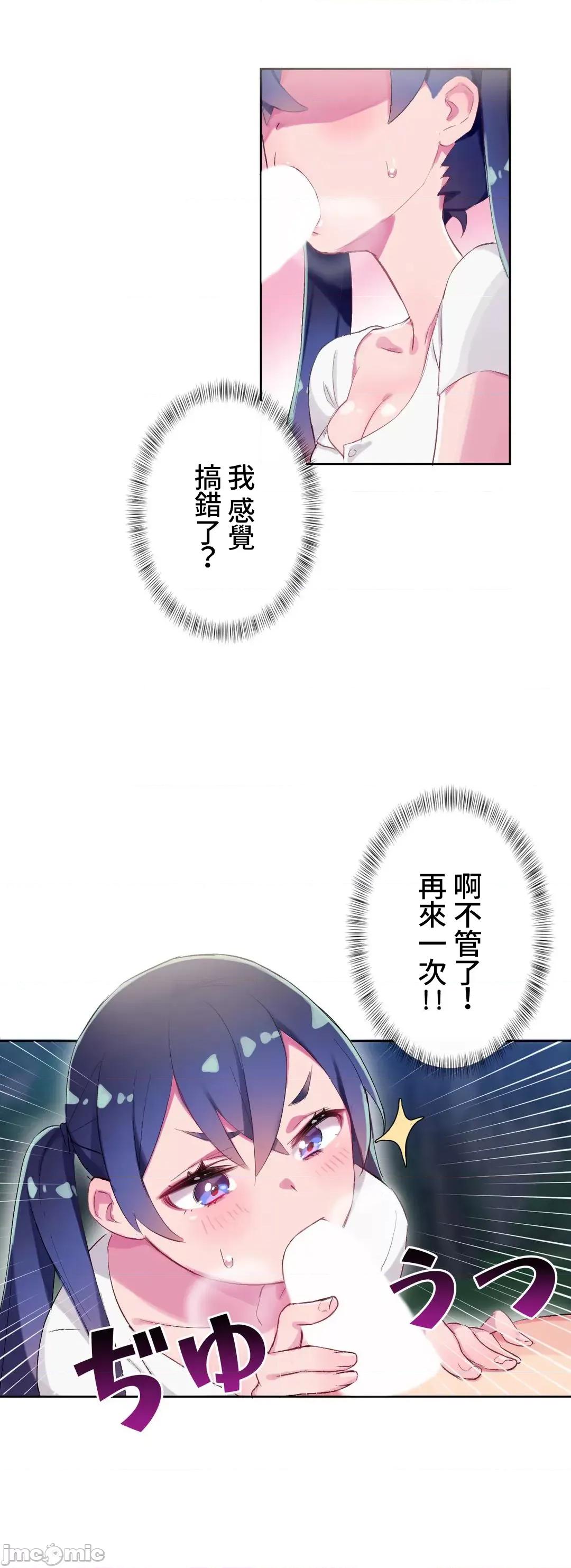 不要看我这样XX可不会输妳啊!? 不要看我这样XX可不会输妳啊 9 第2页